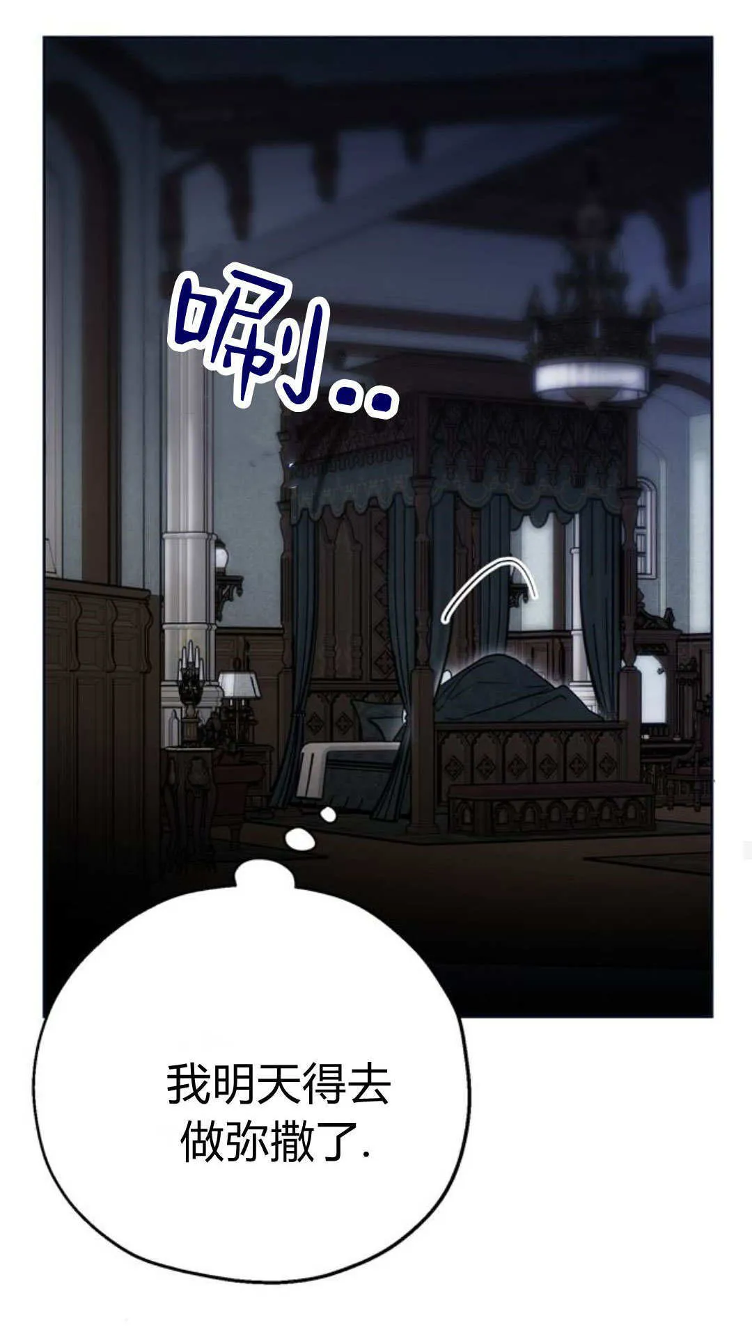 第04话 第54页