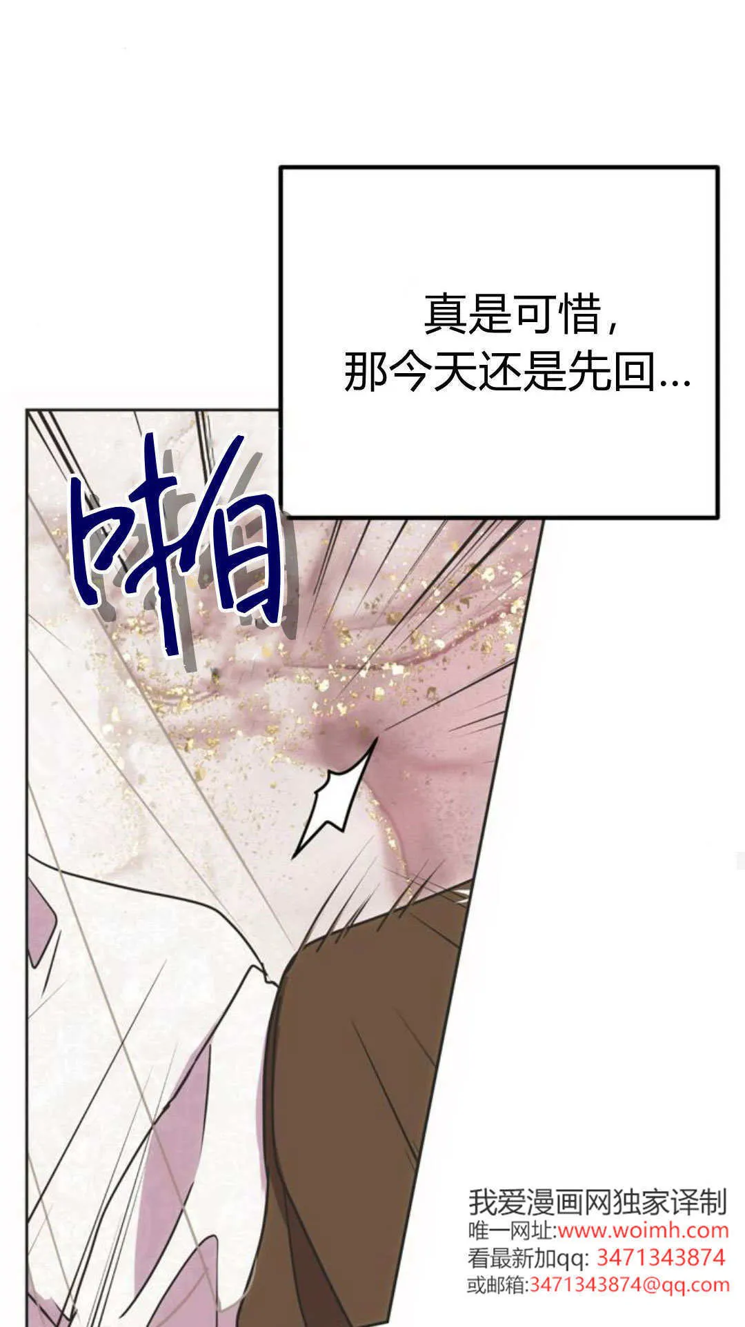 第04话 第70页