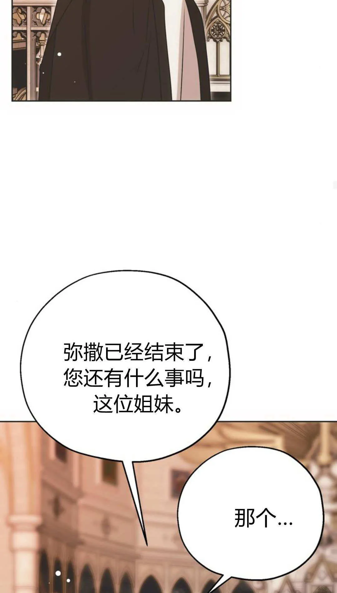 第04话 第84页