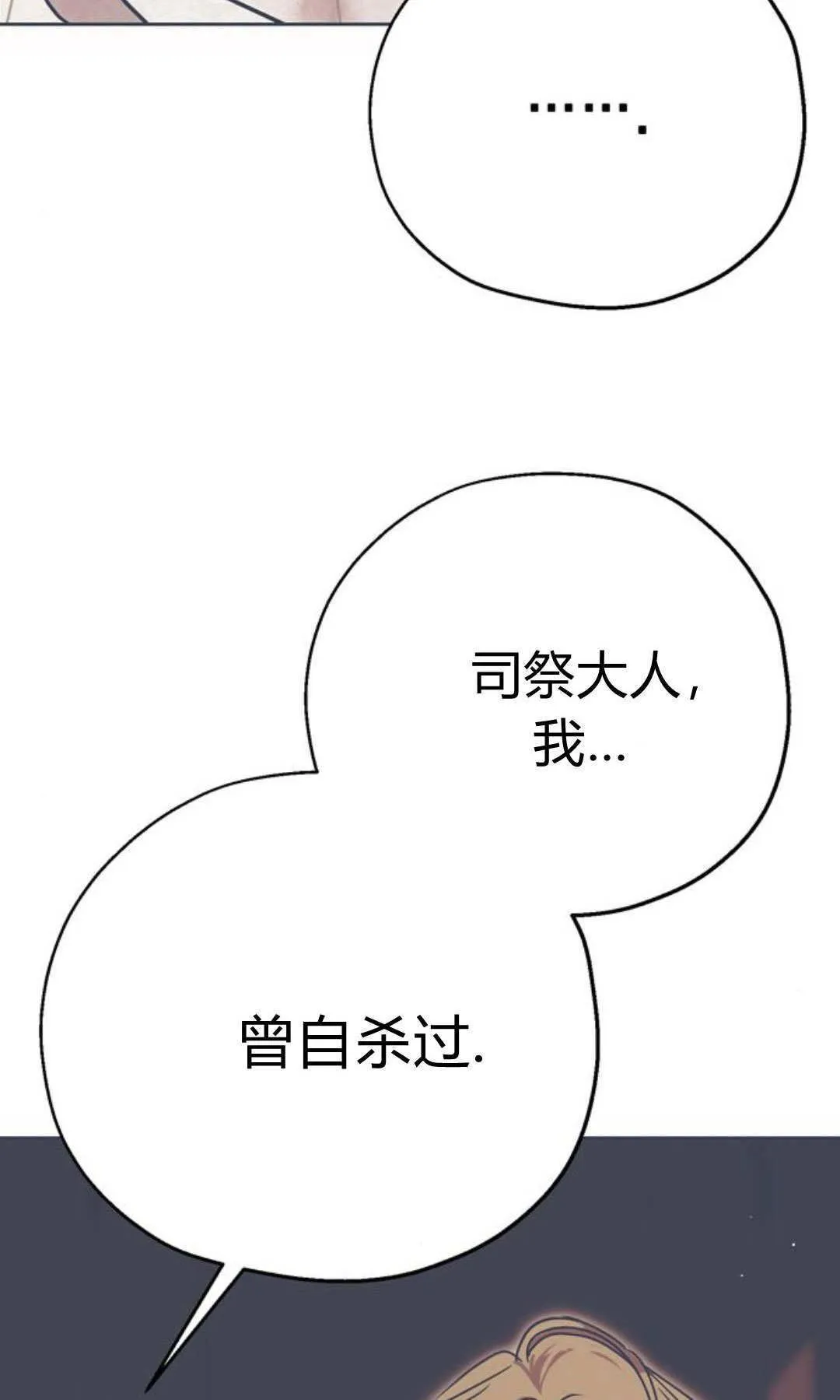 第04话 第99页
