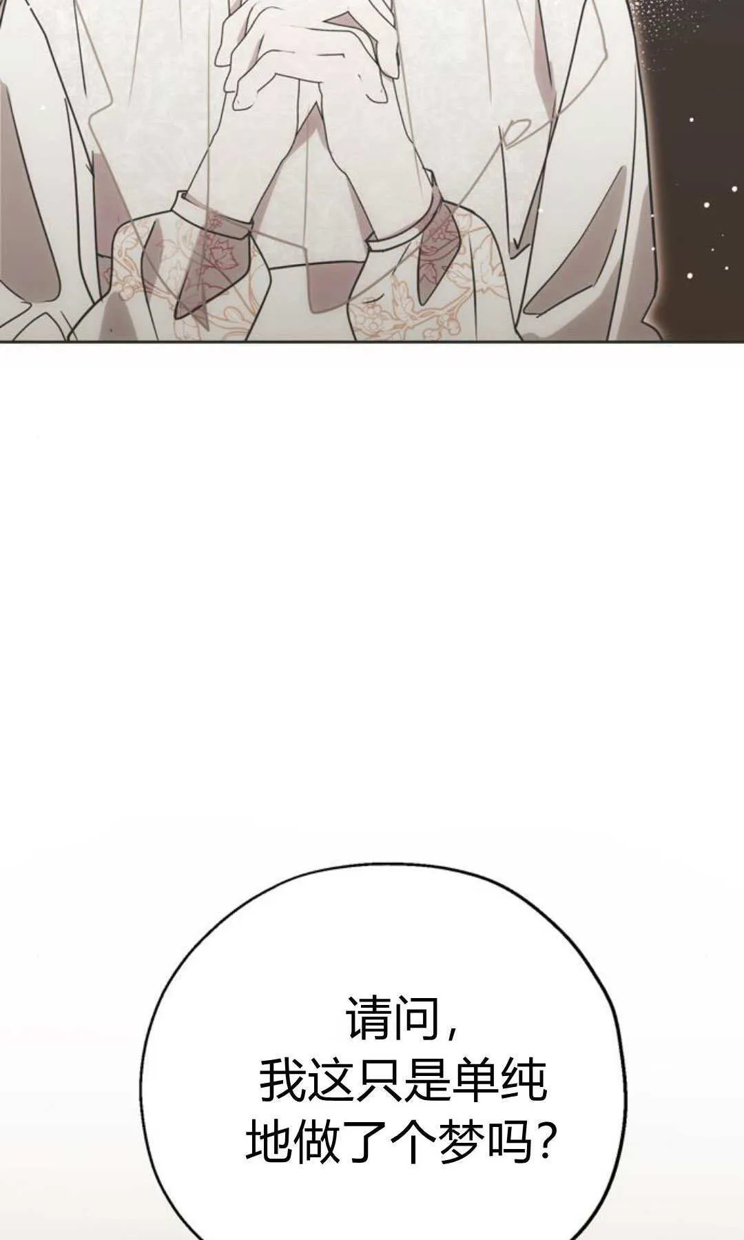 第04话 第102页