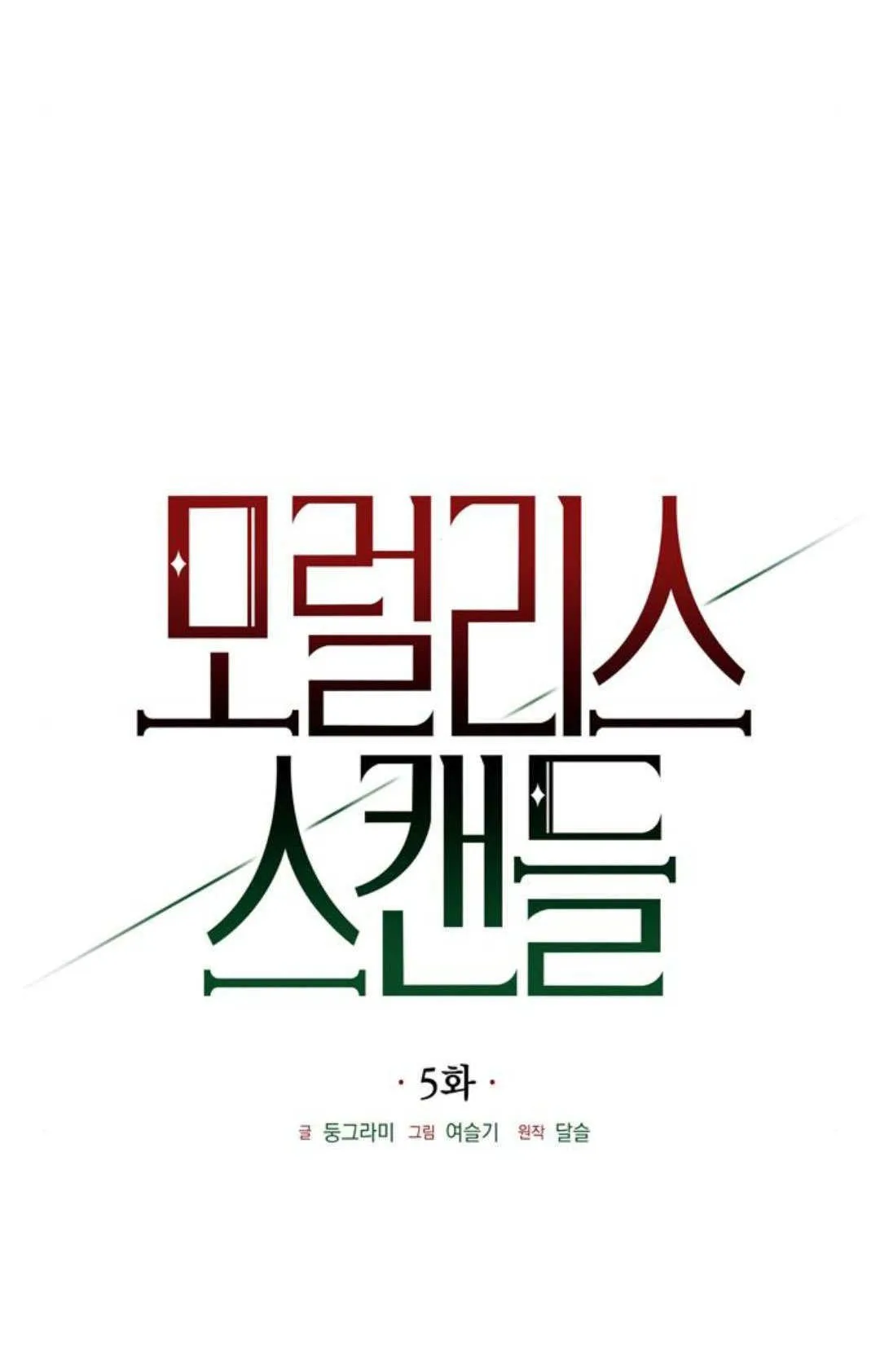 第05话 第14页