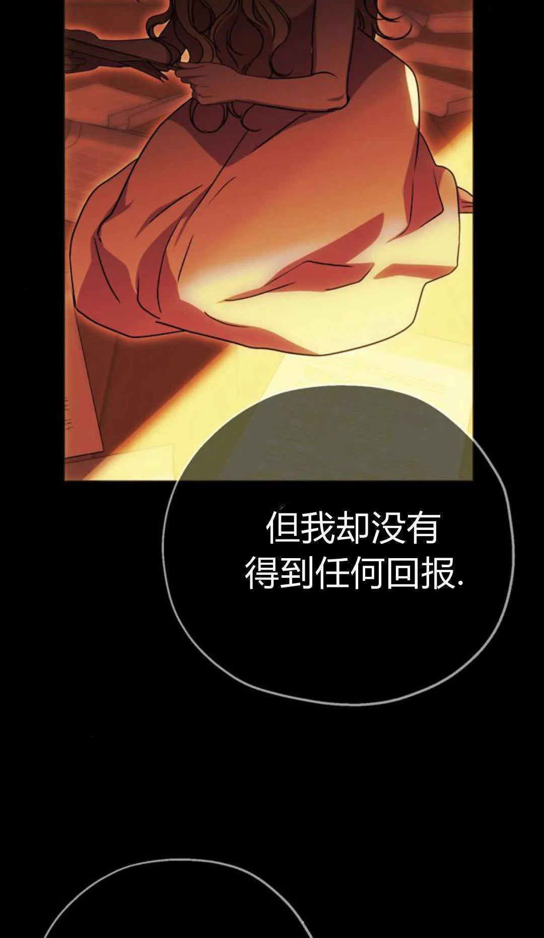 第05话 第20页