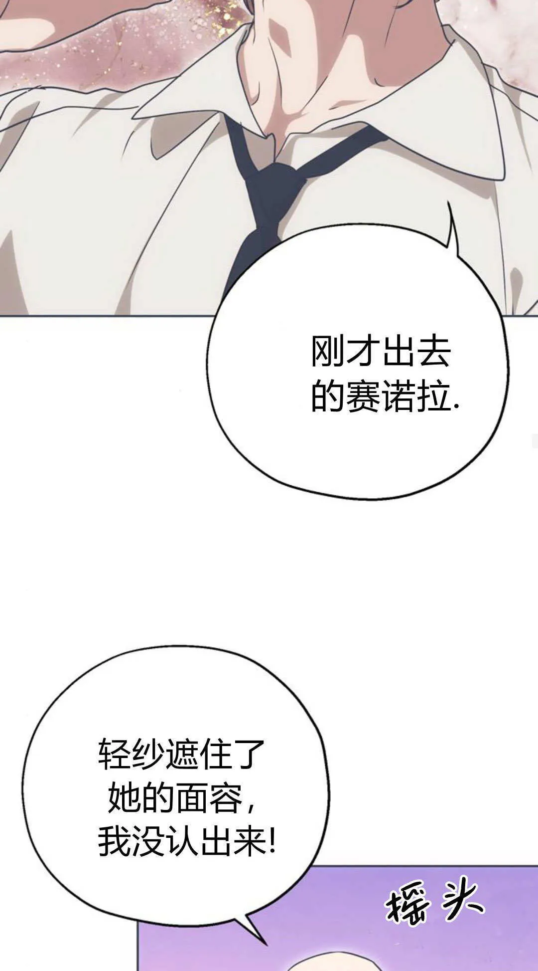 第05话 第78页
