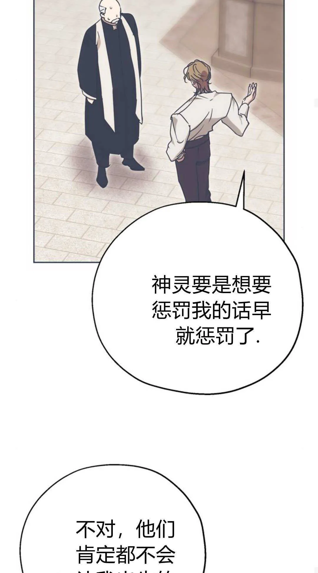 第05话 第84页