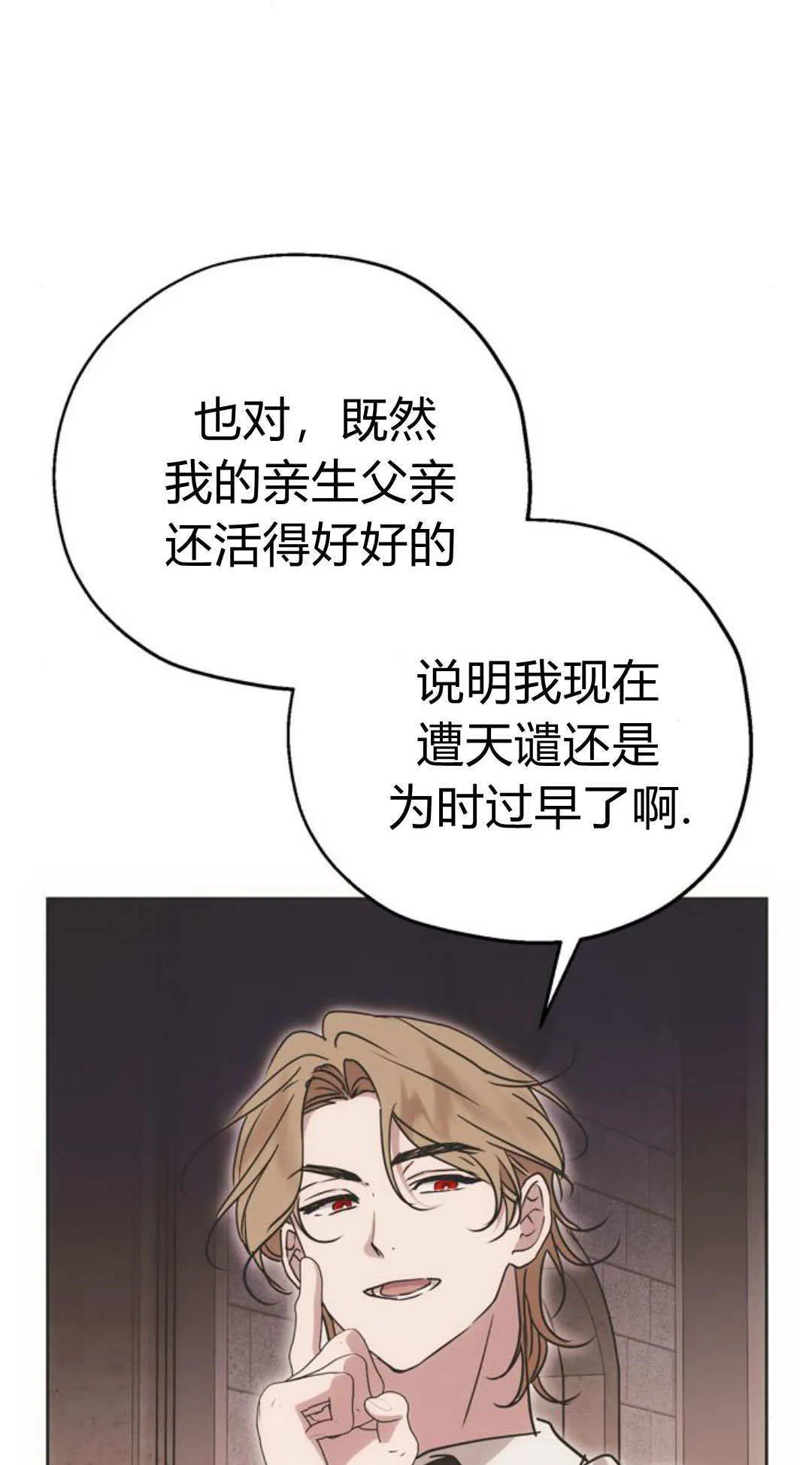 第05话 第86页