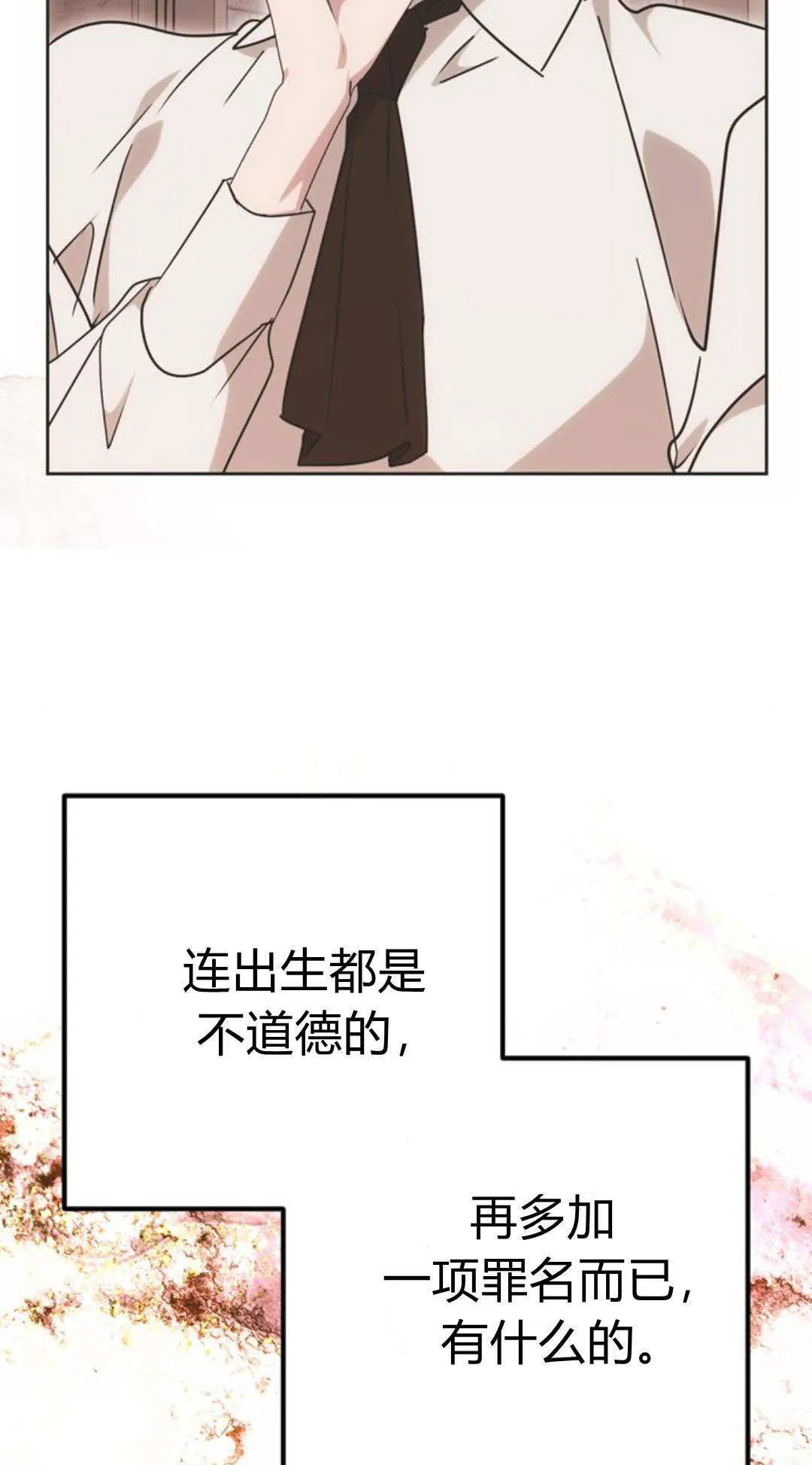 第05话 第87页