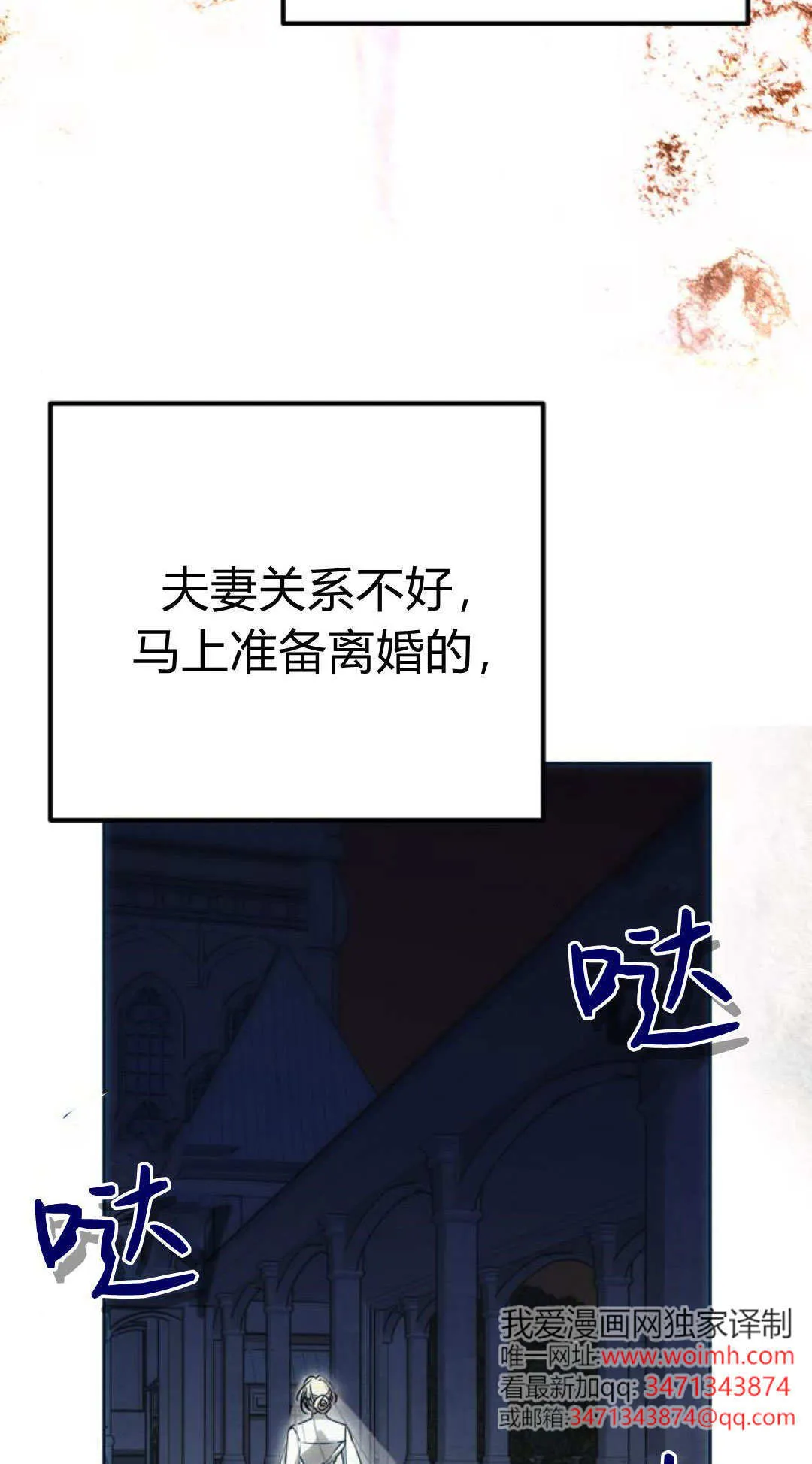 第05话 第88页
