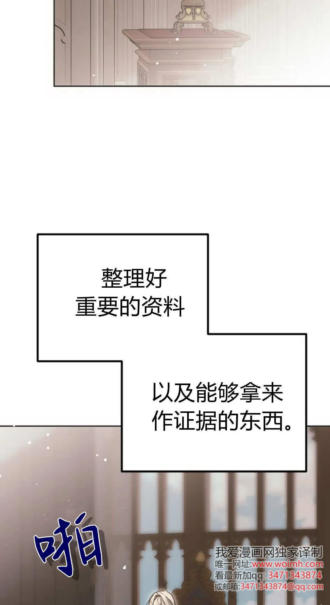 第06话 第2页
