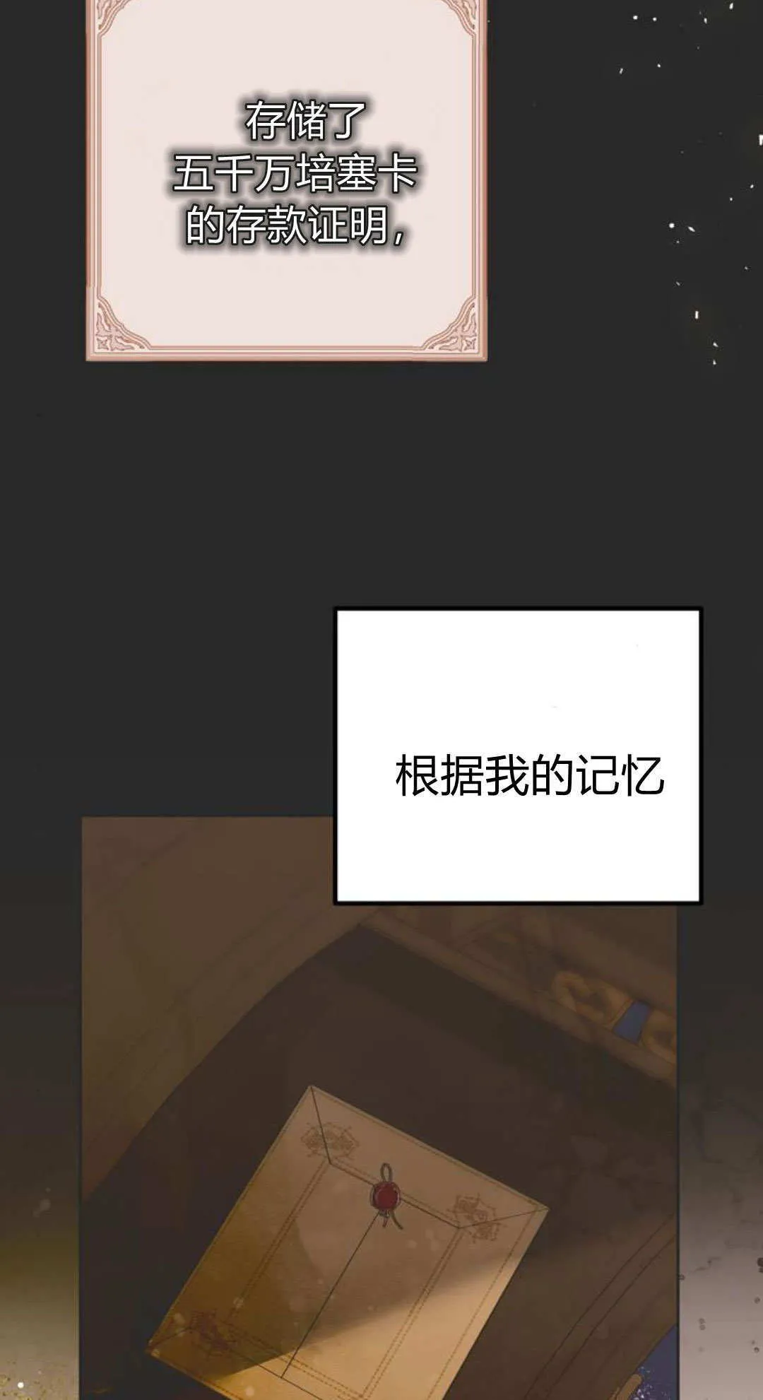 第06话 第6页