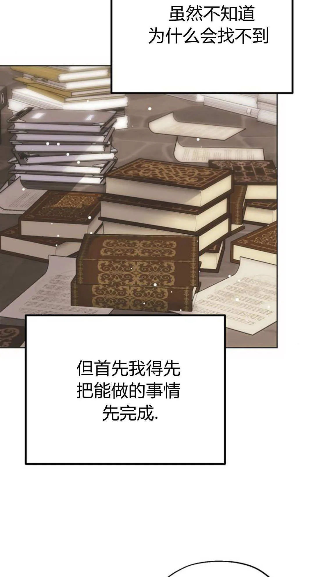第06话 第8页