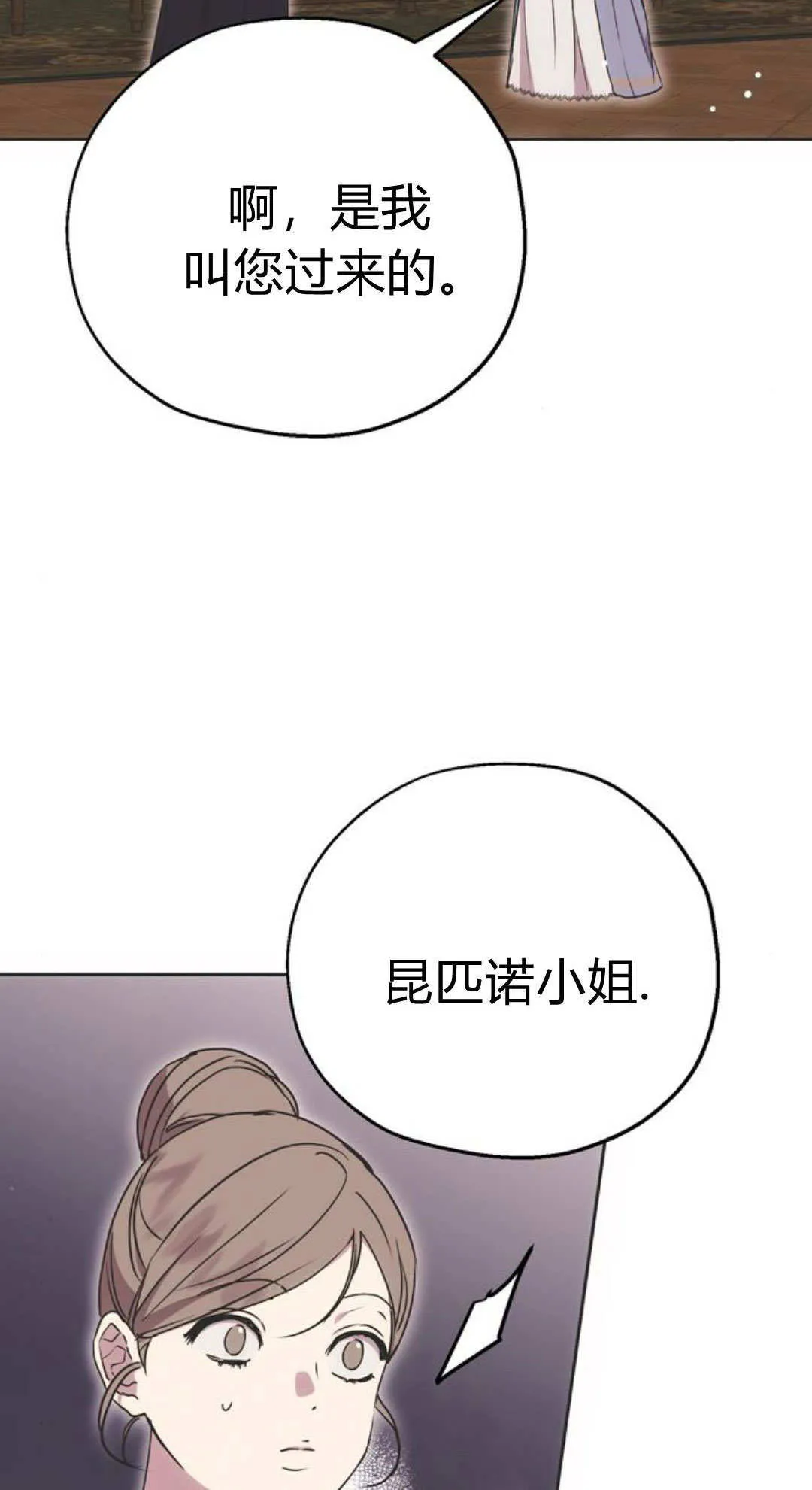 第06话 第12页