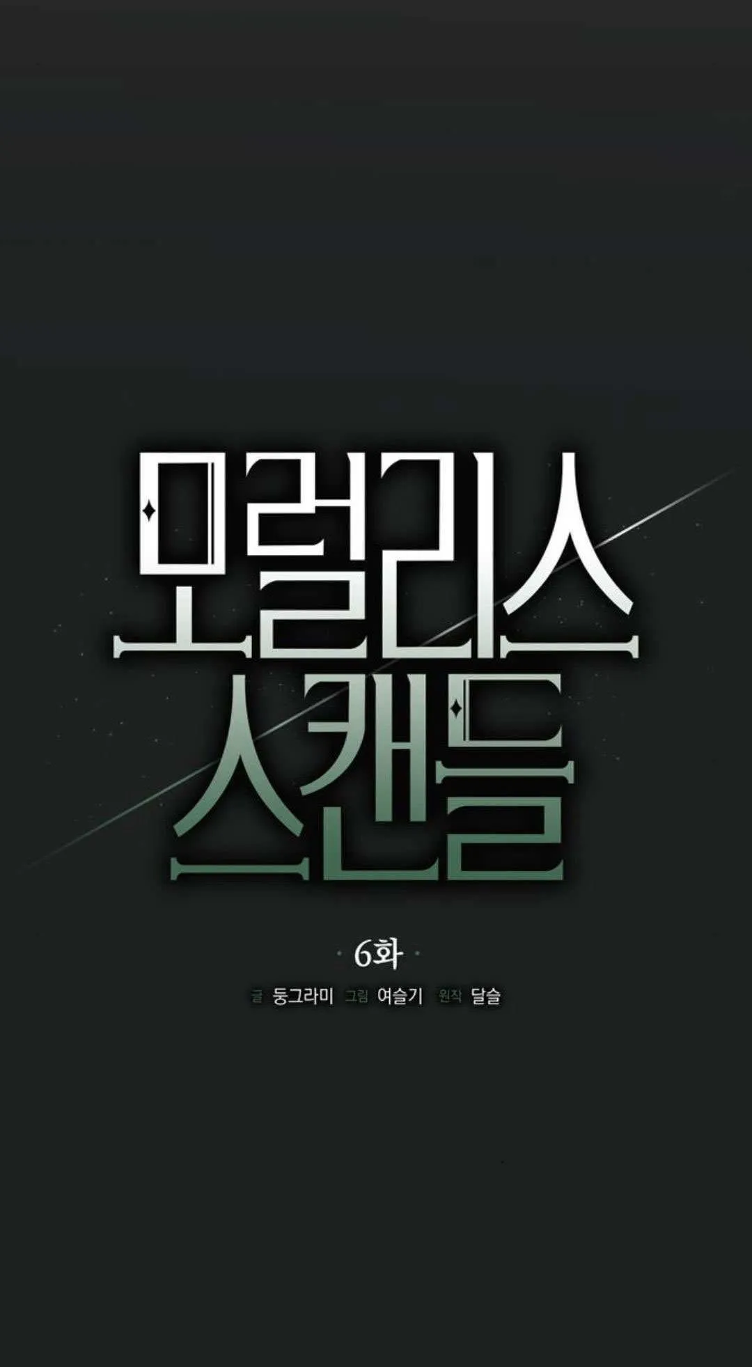 第06话 第16页