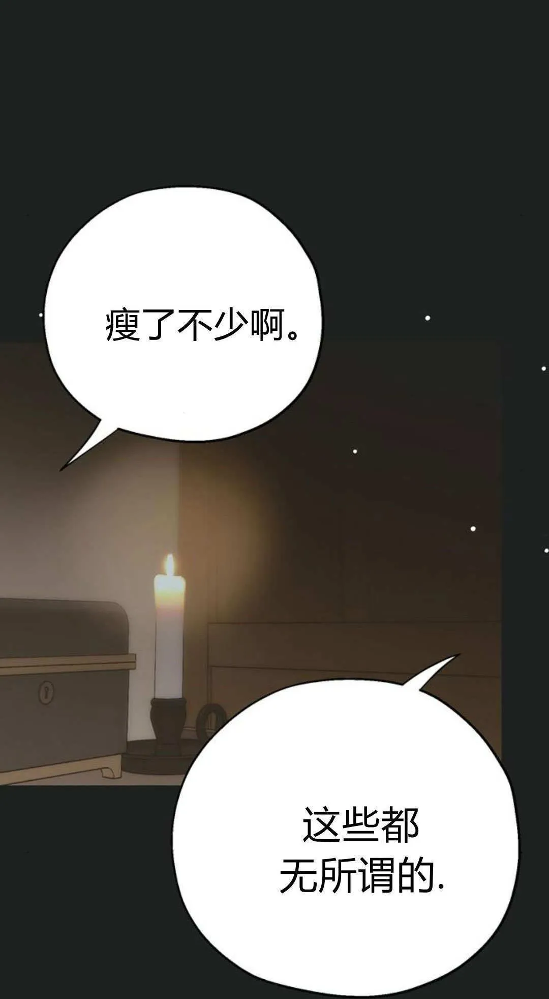 第06话 第18页