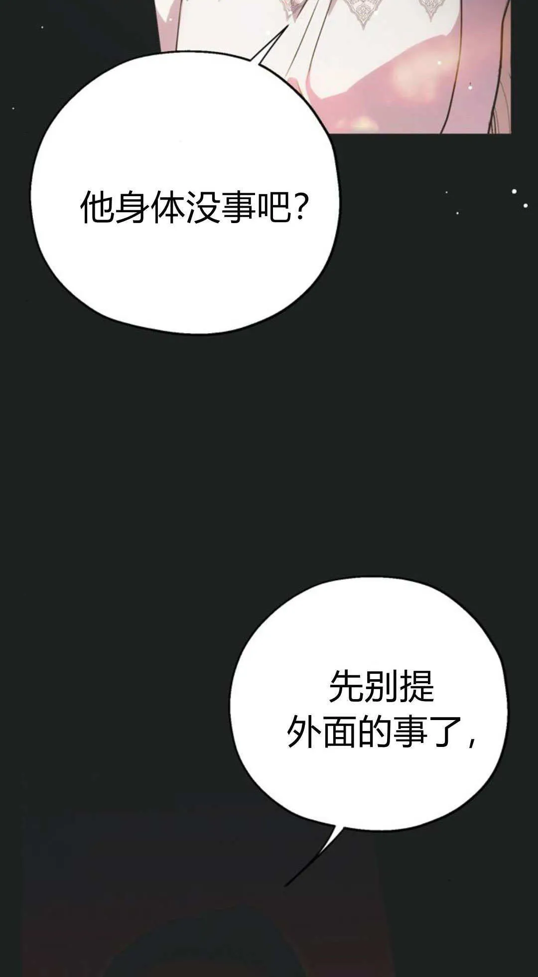 第06话 第20页