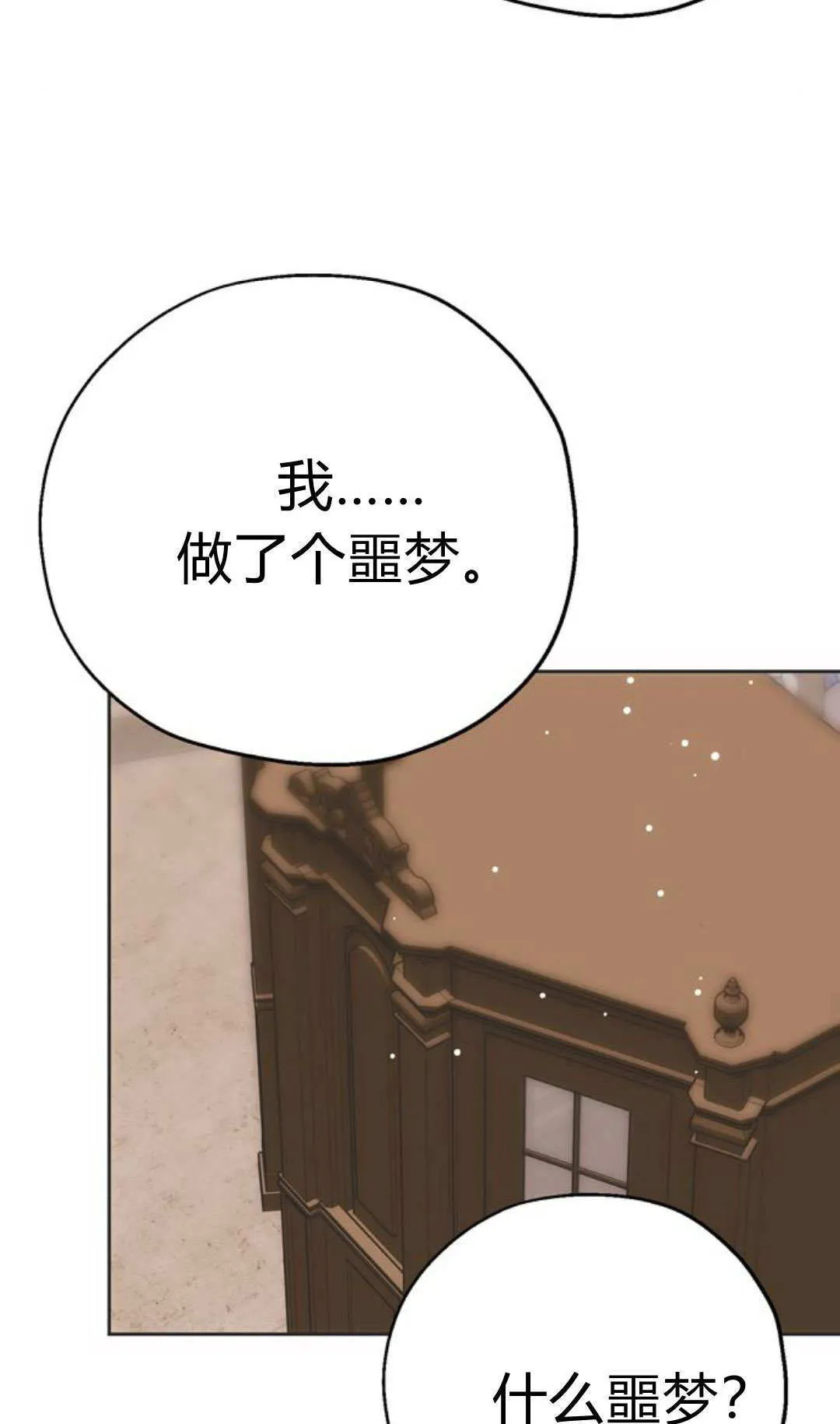 第06话 第50页