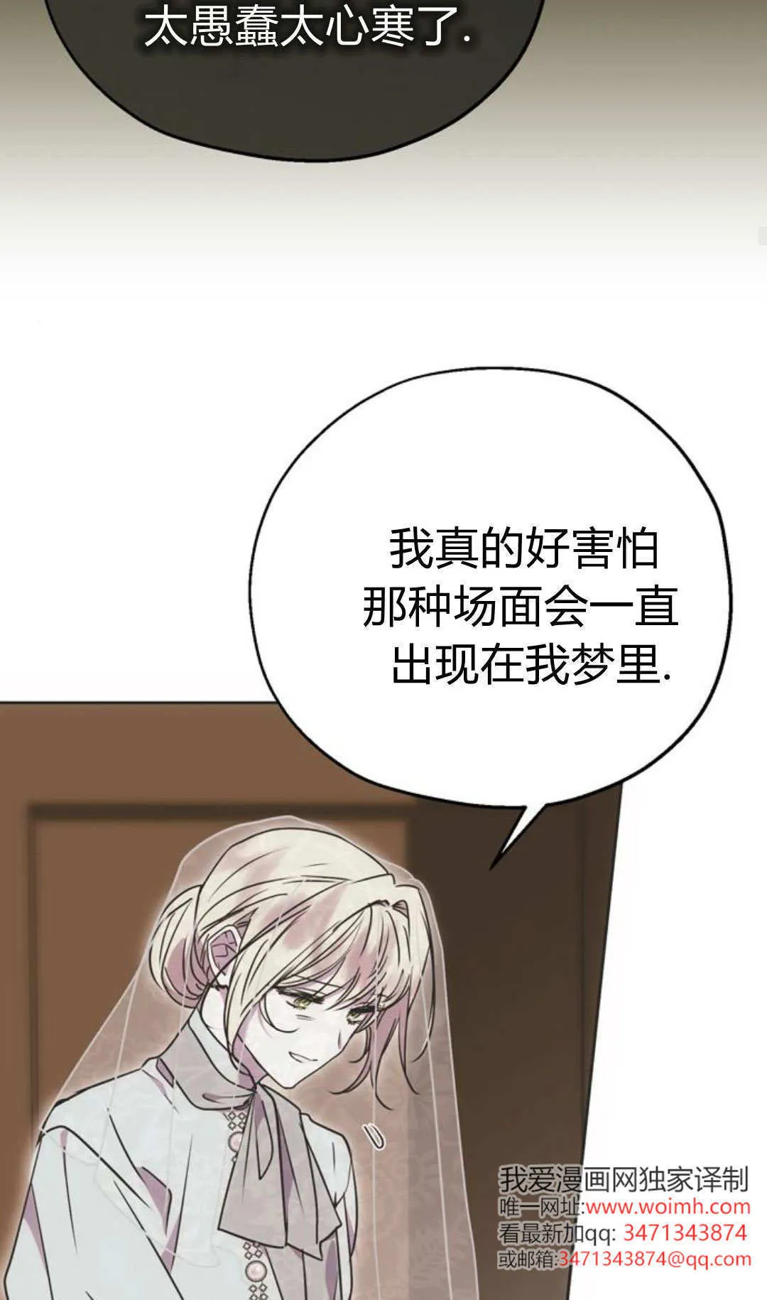 第06话 第54页