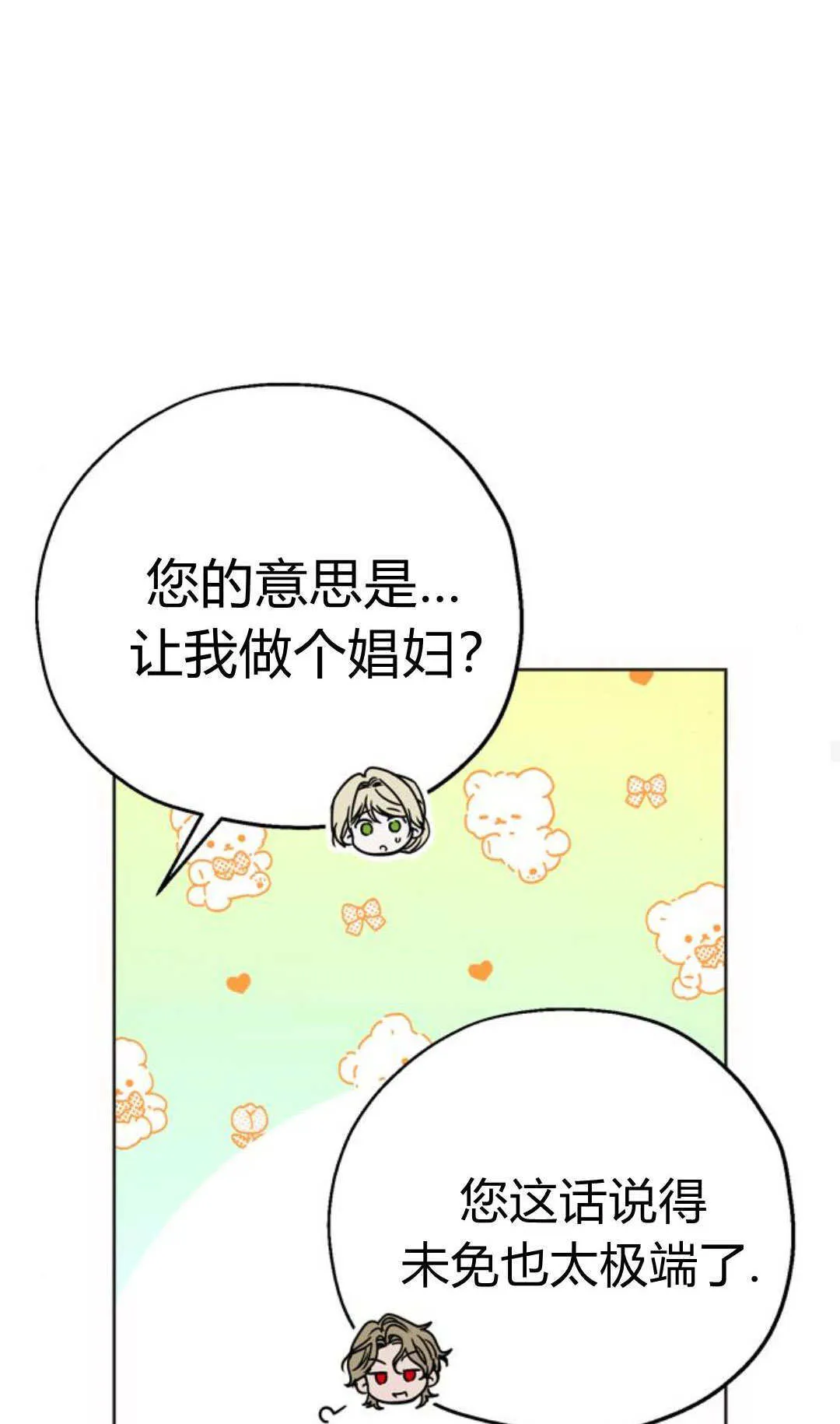 第06话 第58页