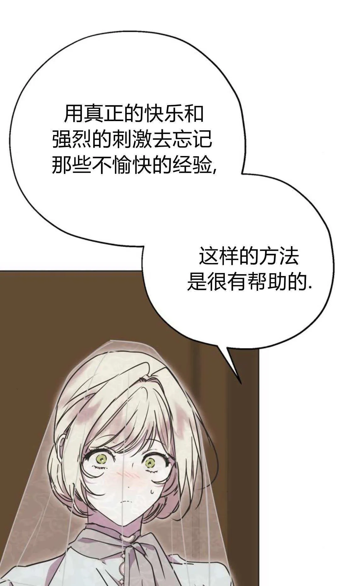 第06话 第61页