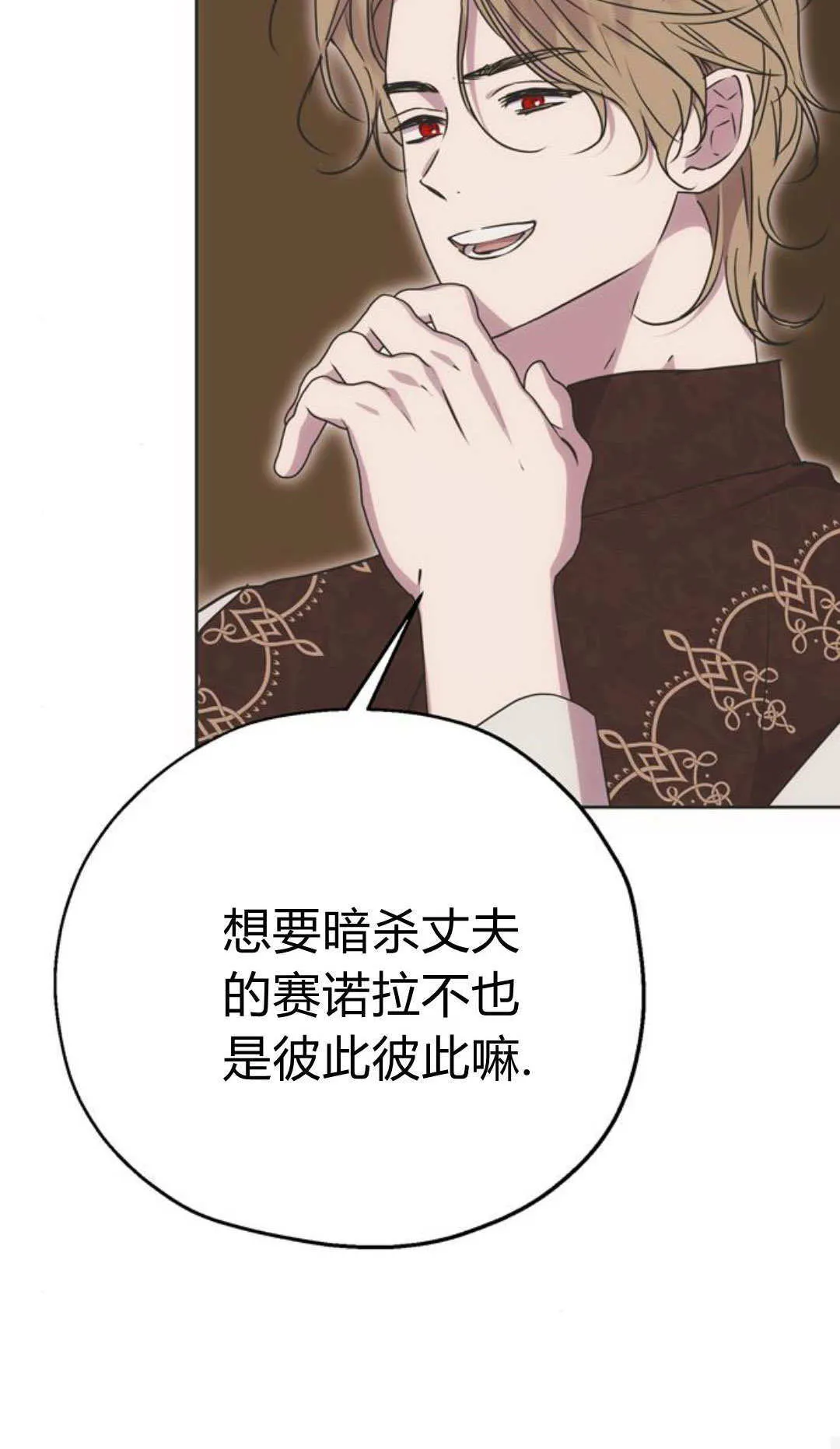 第06话 第64页