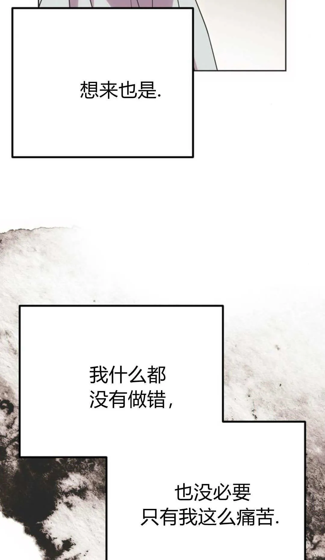 第06话 第66页