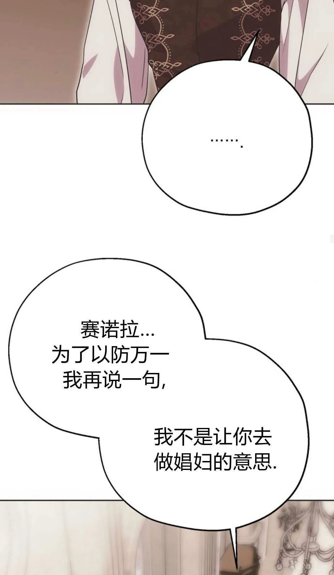 第06话 第68页