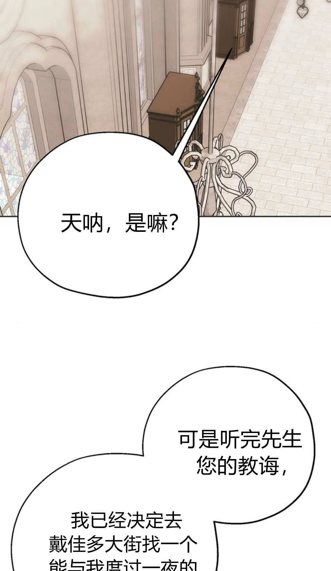 第06话 第69页