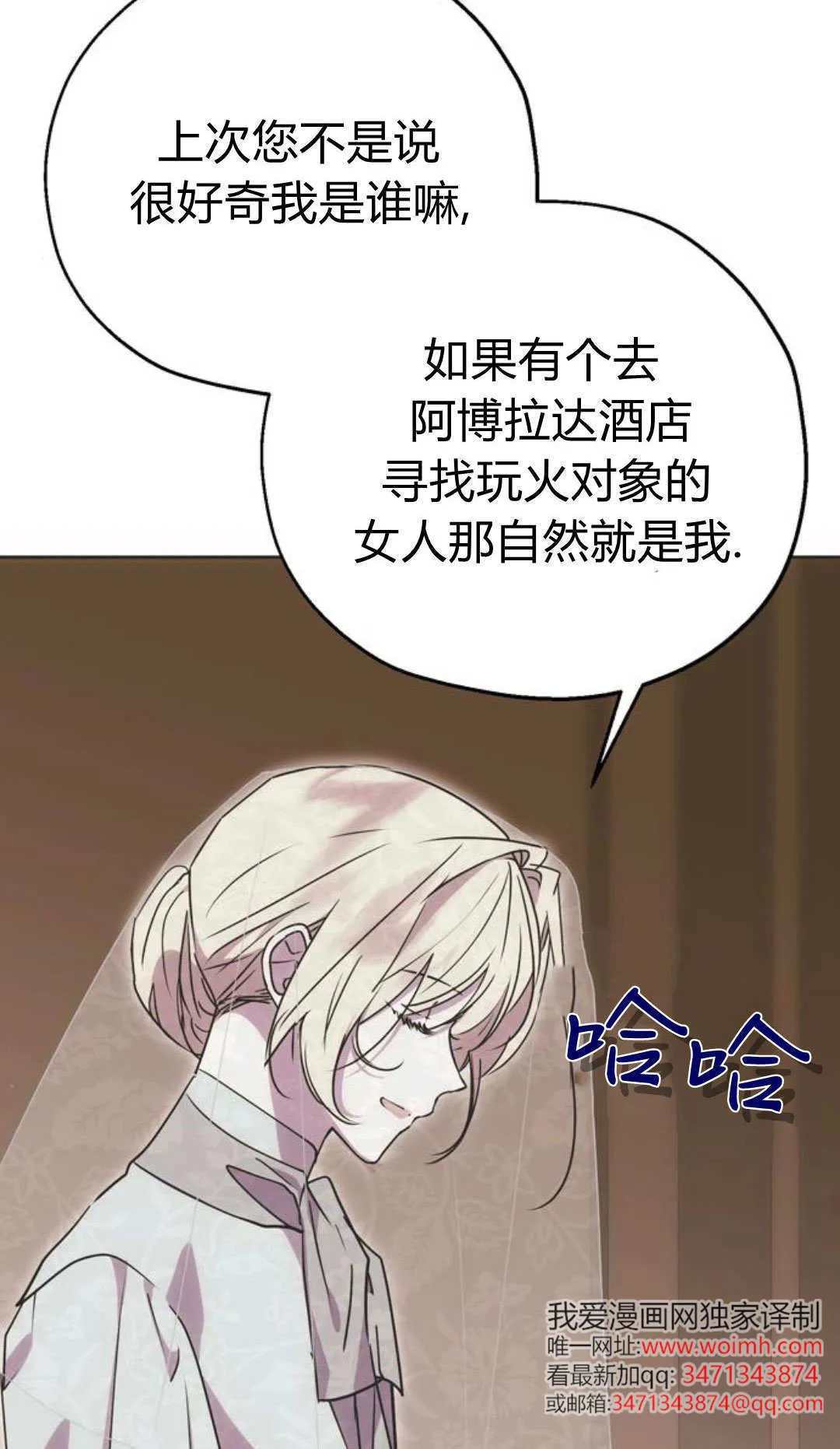 第06话 第71页