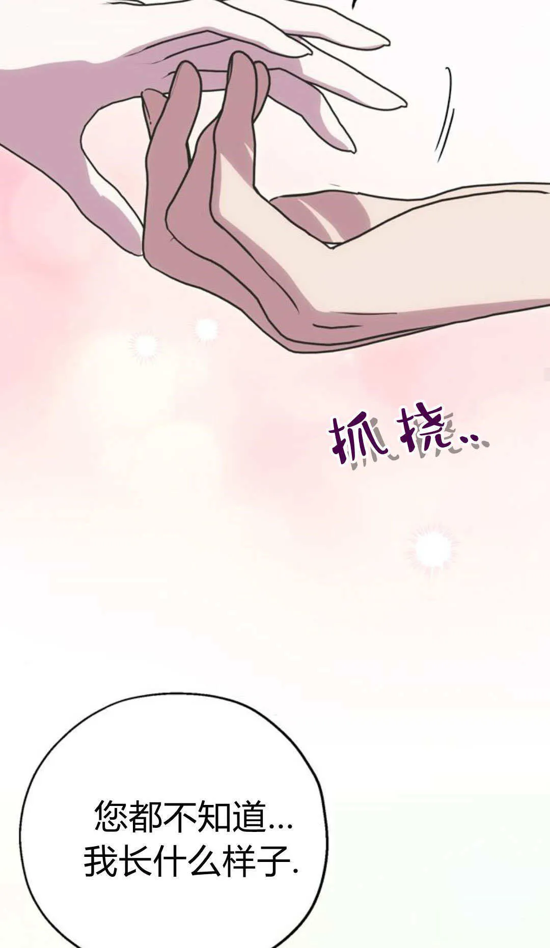 第06话 第74页