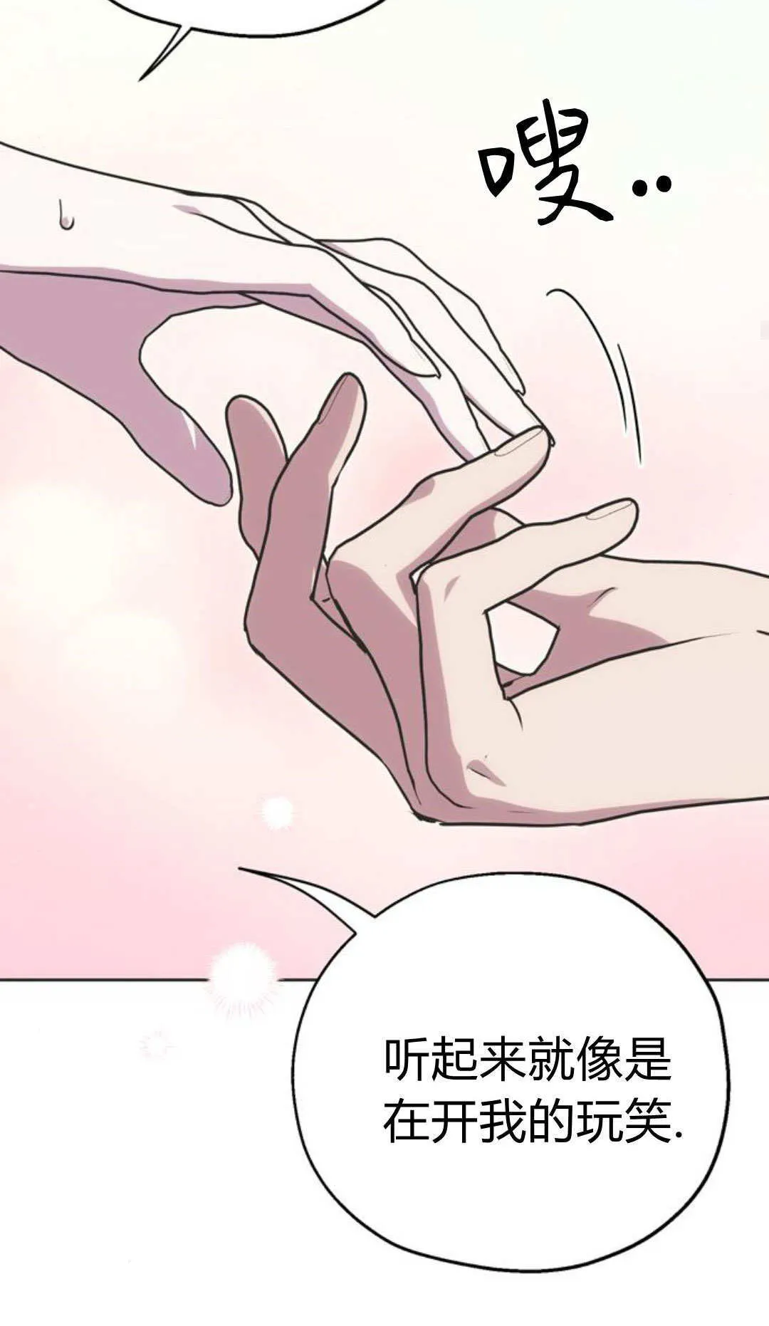 第06话 第75页