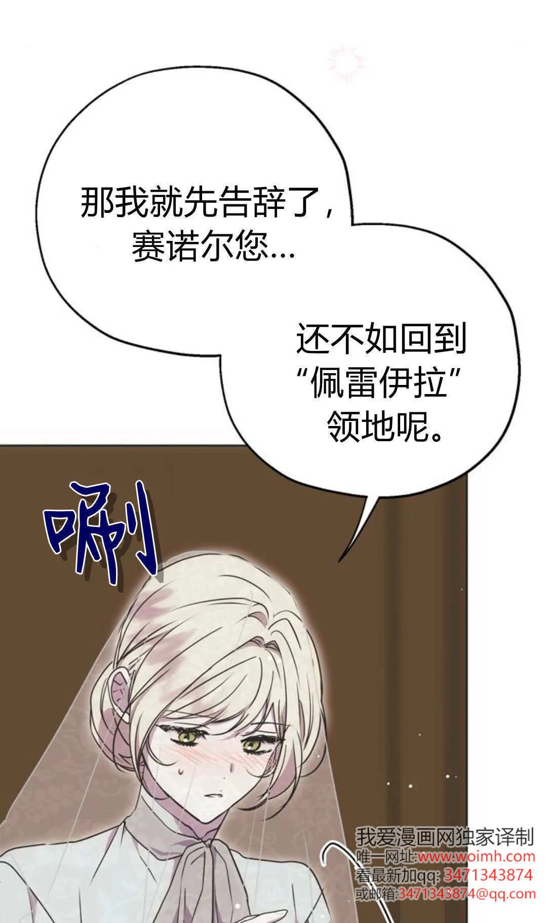 第06话 第76页