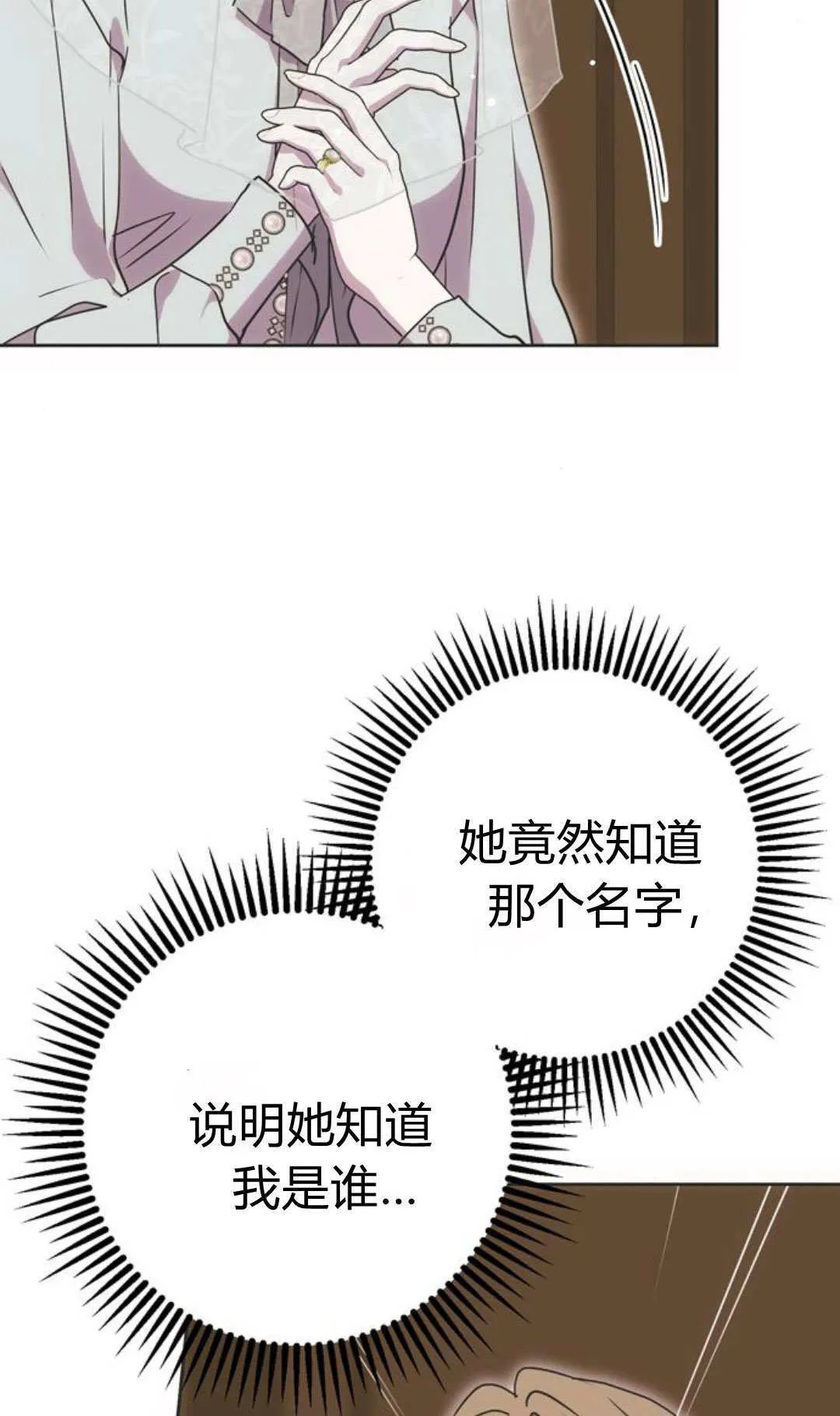 第06话 第77页