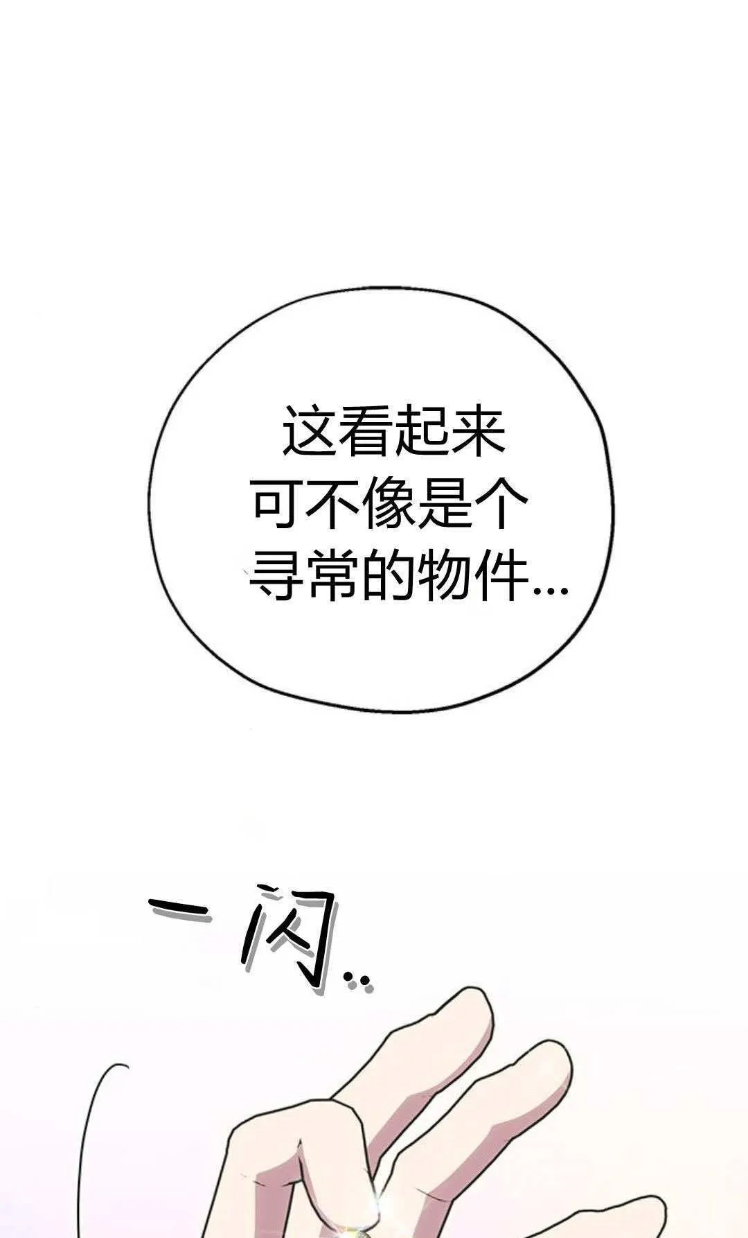 第07话 第1页