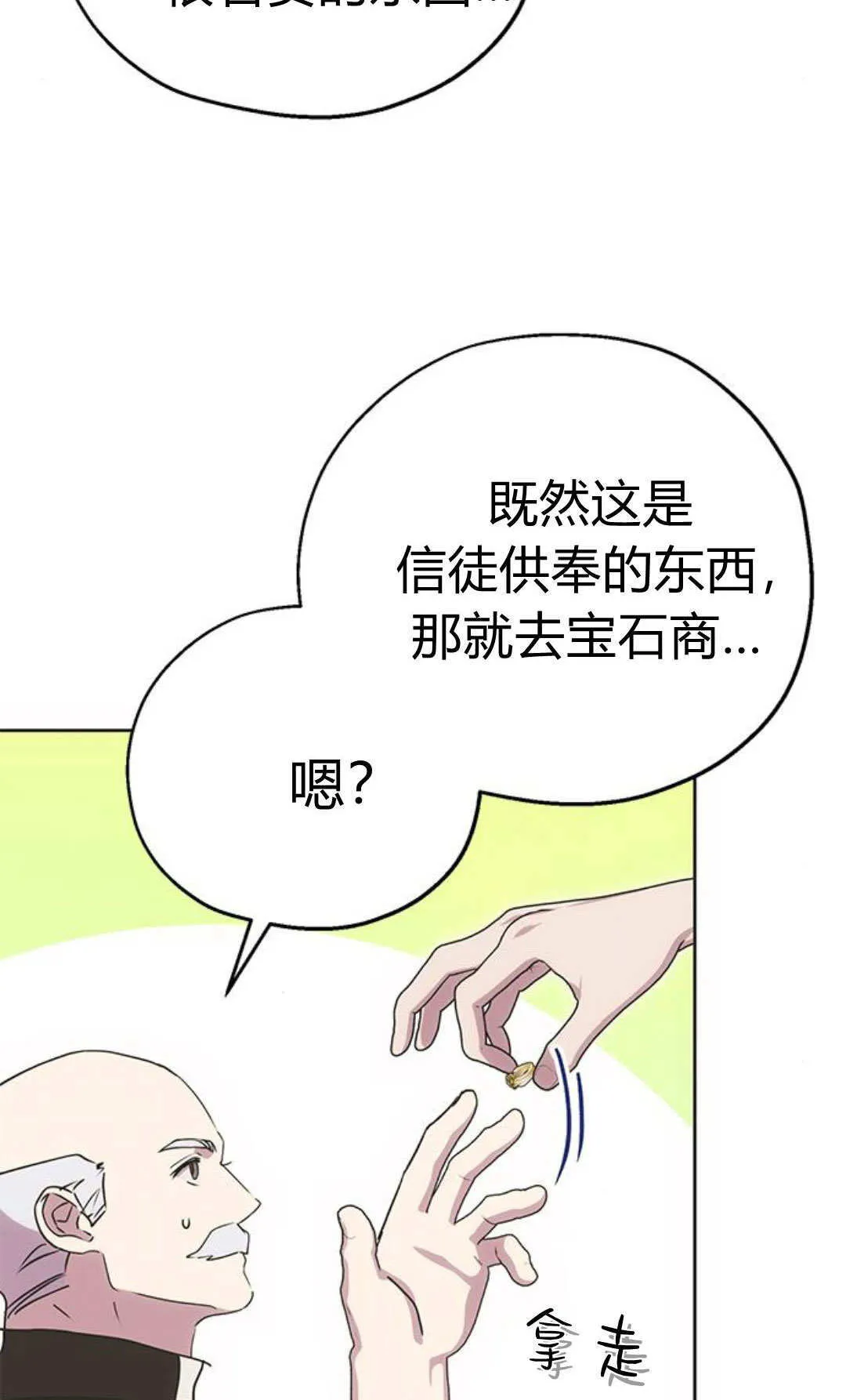 第07话 第4页
