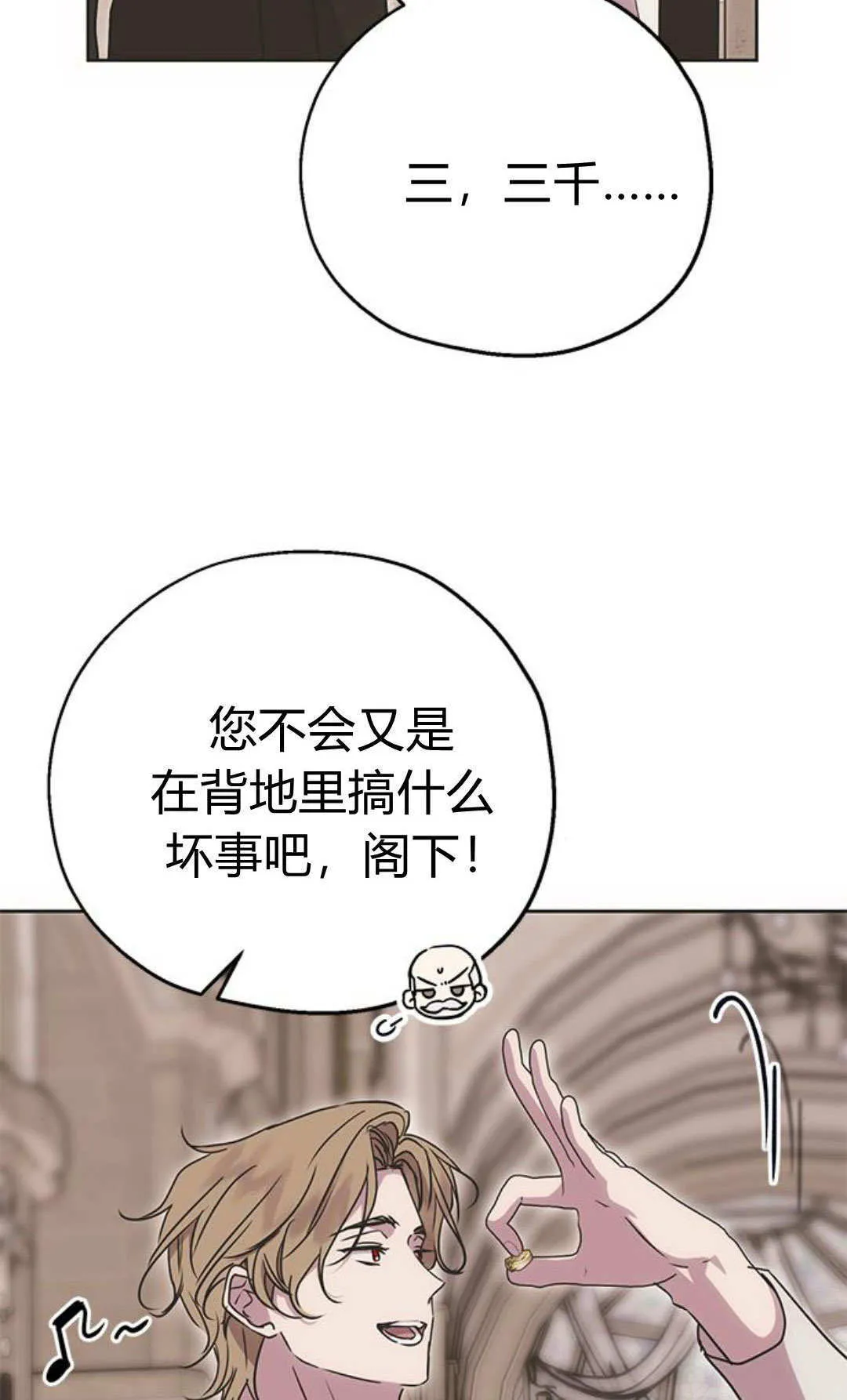 第07话 第8页