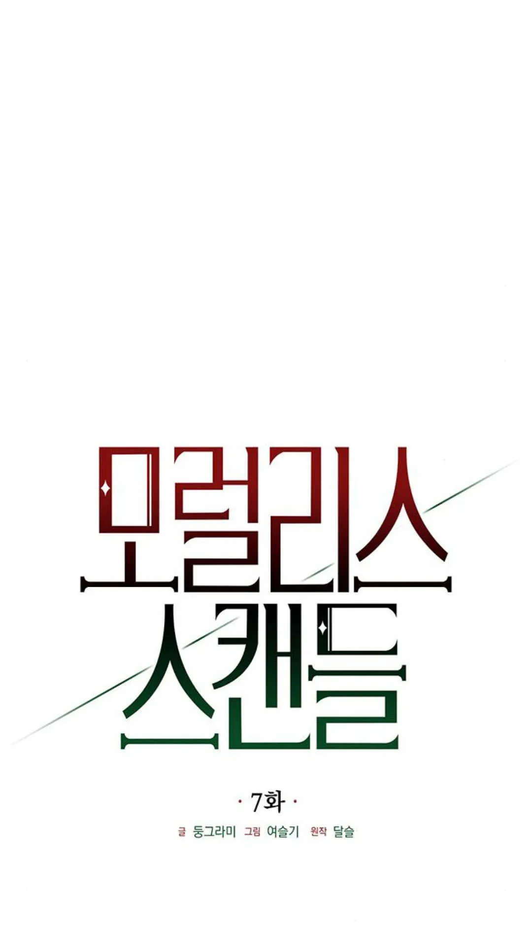 第07话 第18页