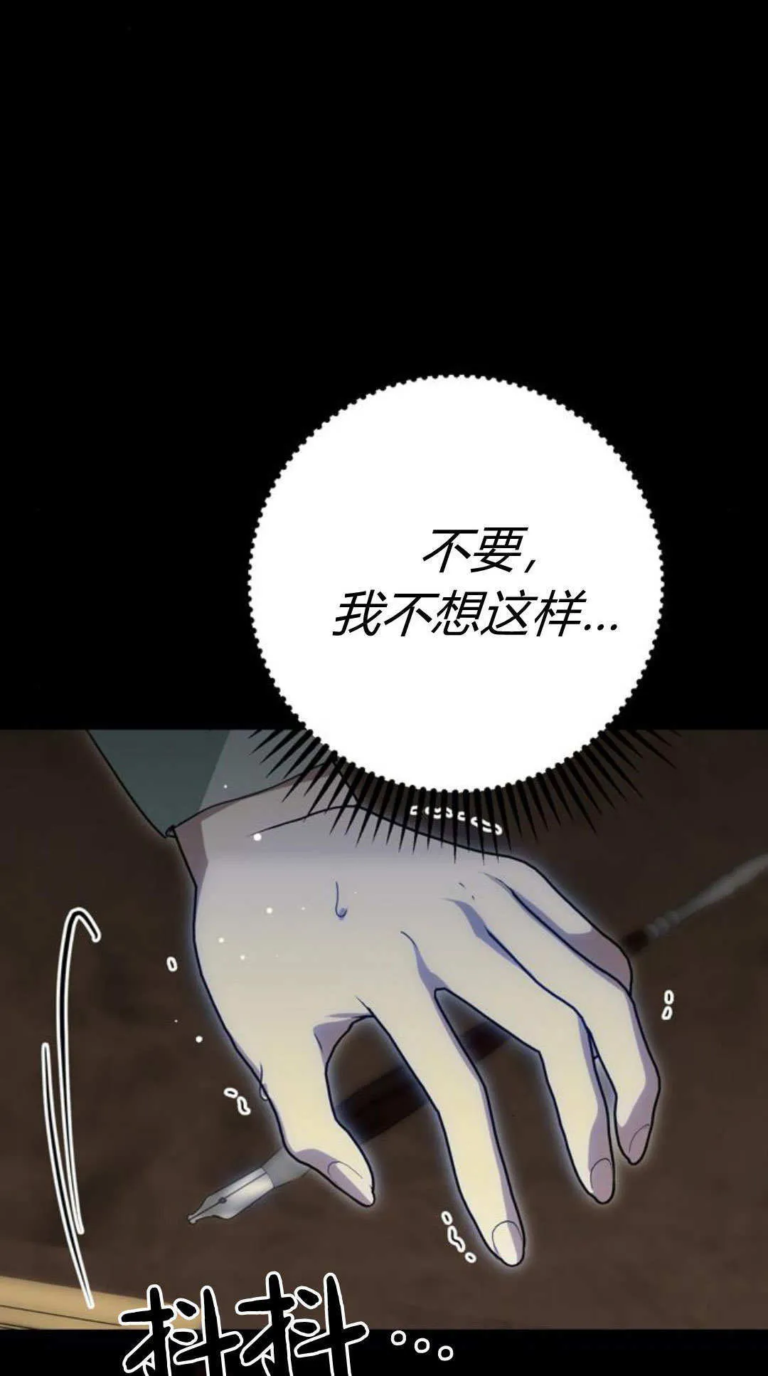 第07话 第54页