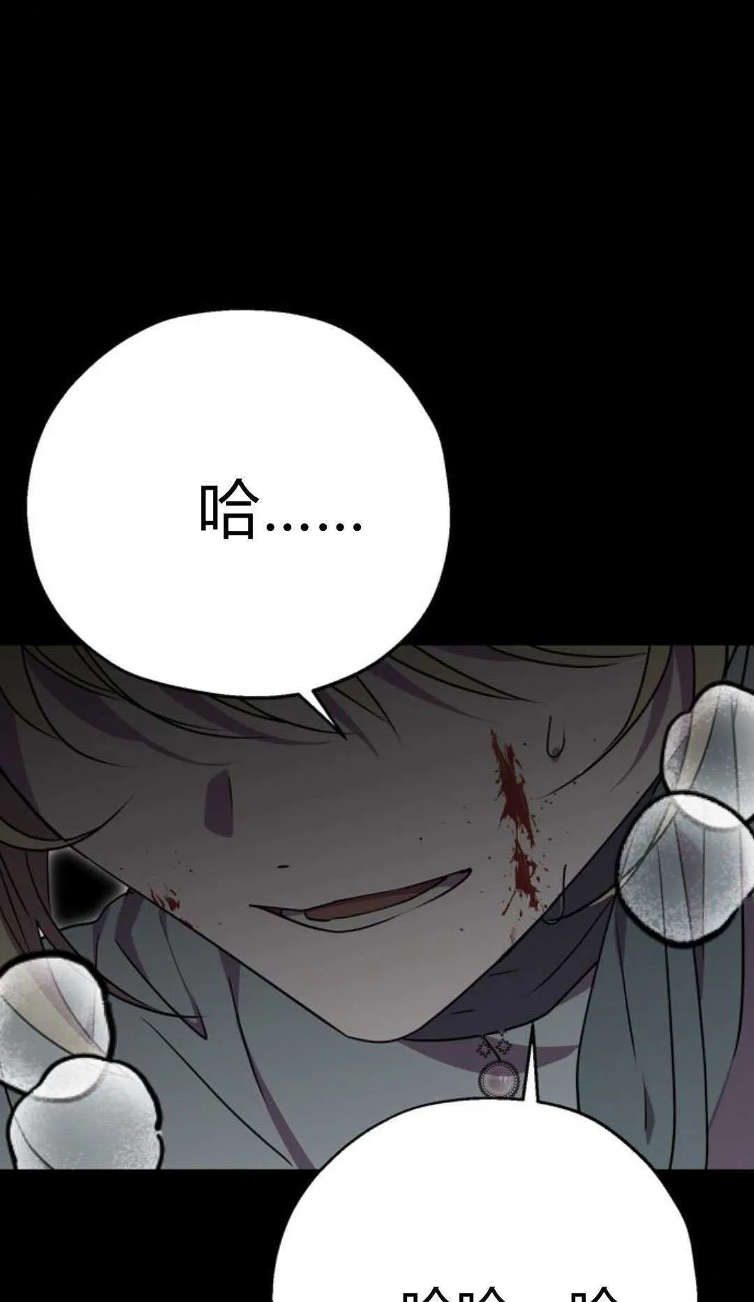 第07话 第61页