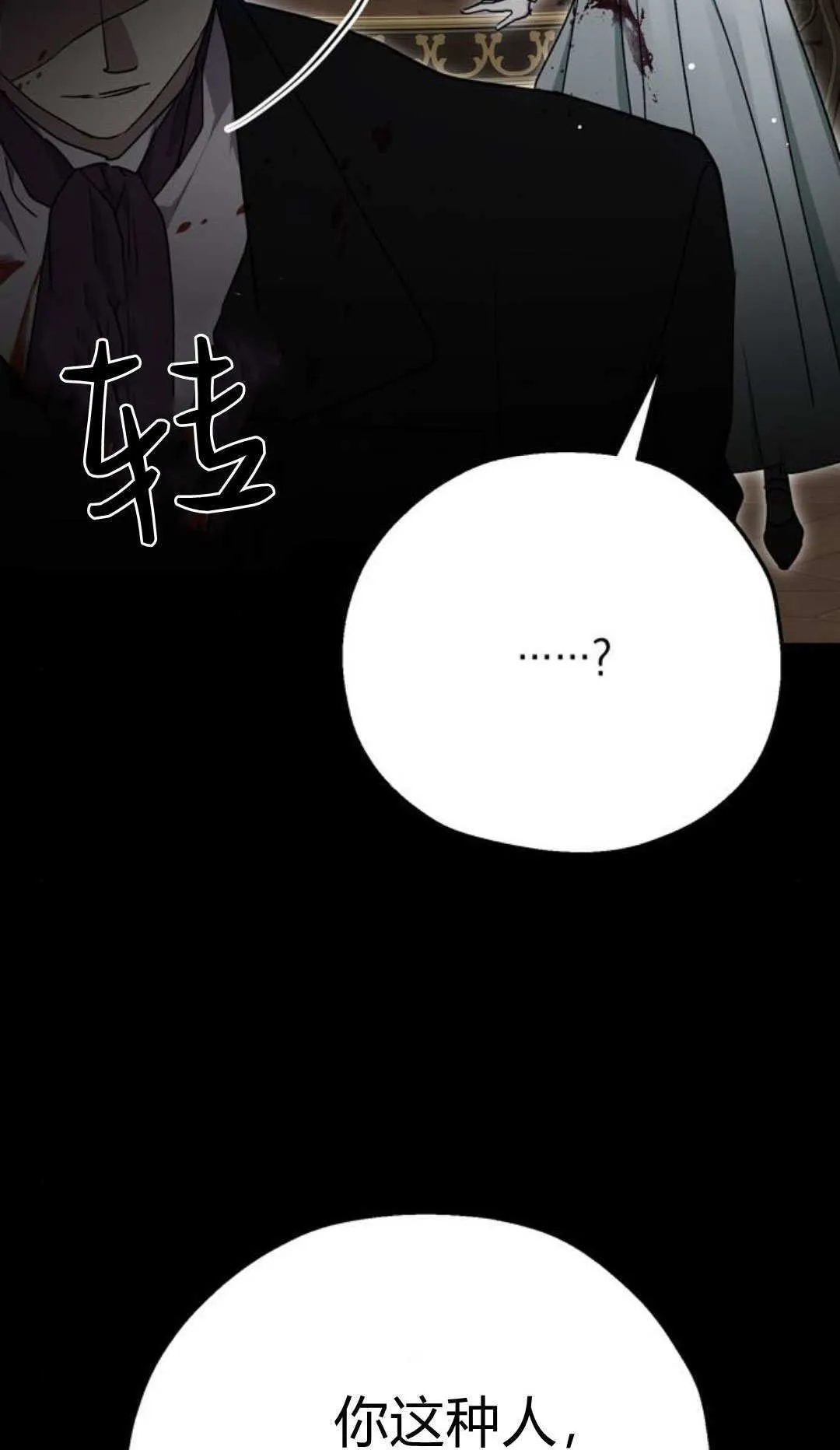 第07话 第71页