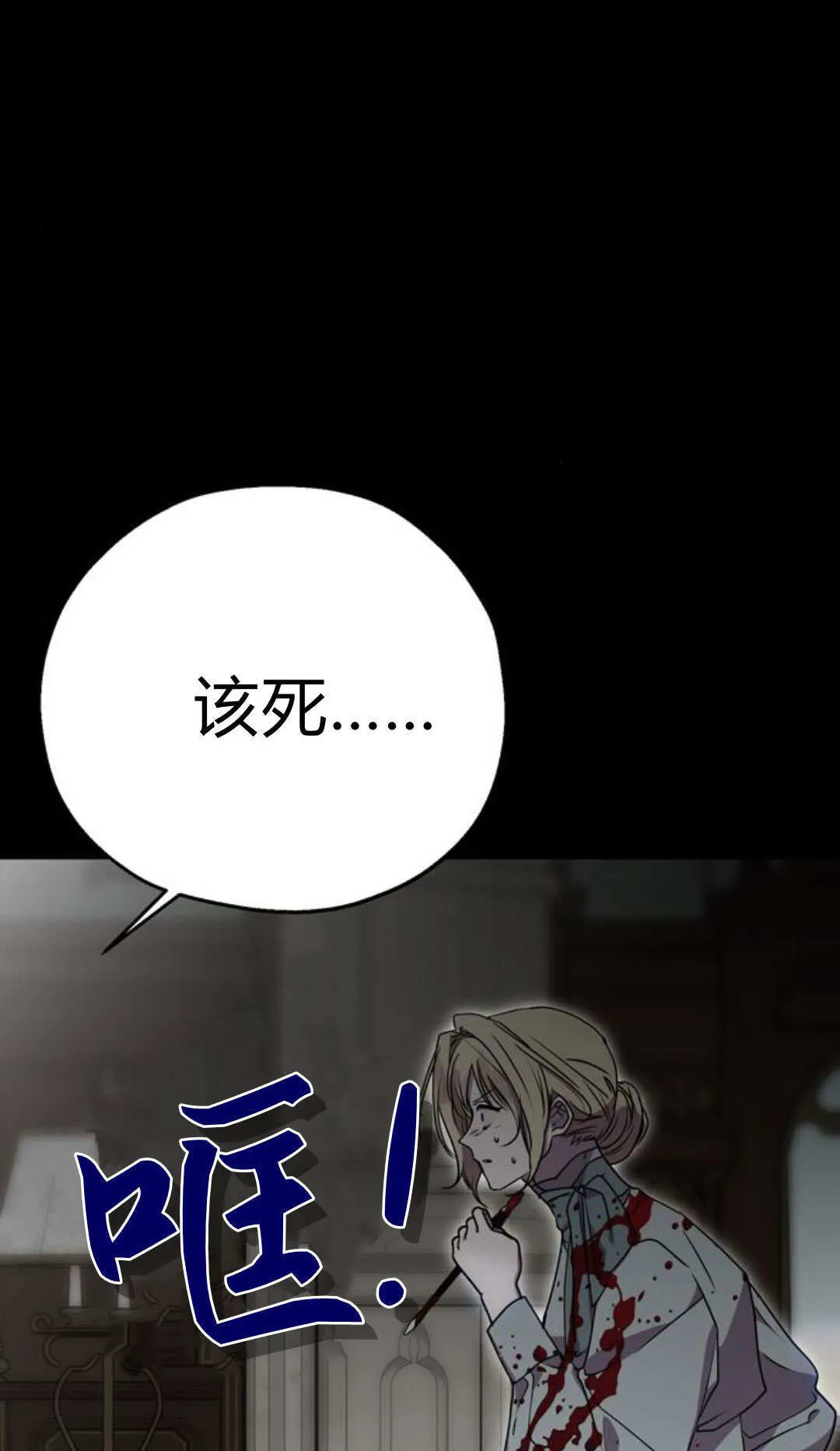 第07话 第73页