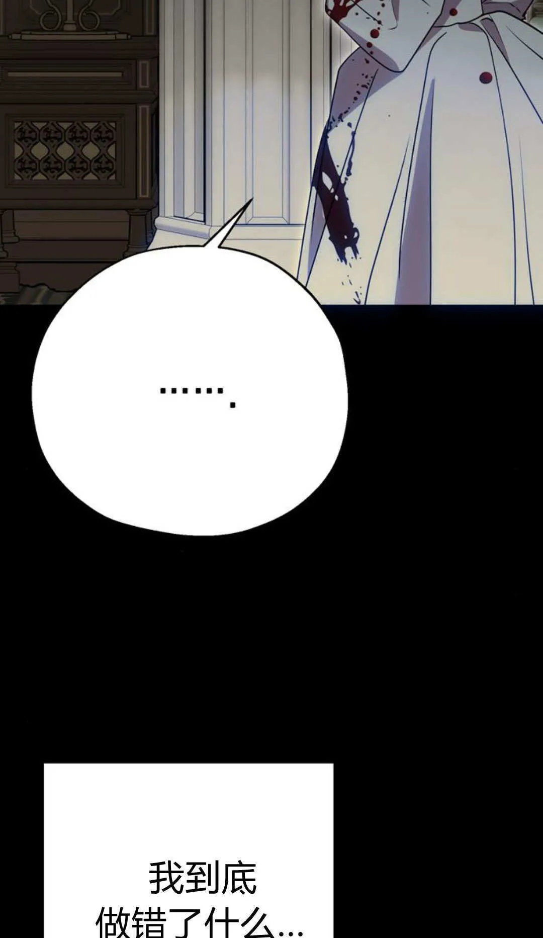 第07话 第74页
