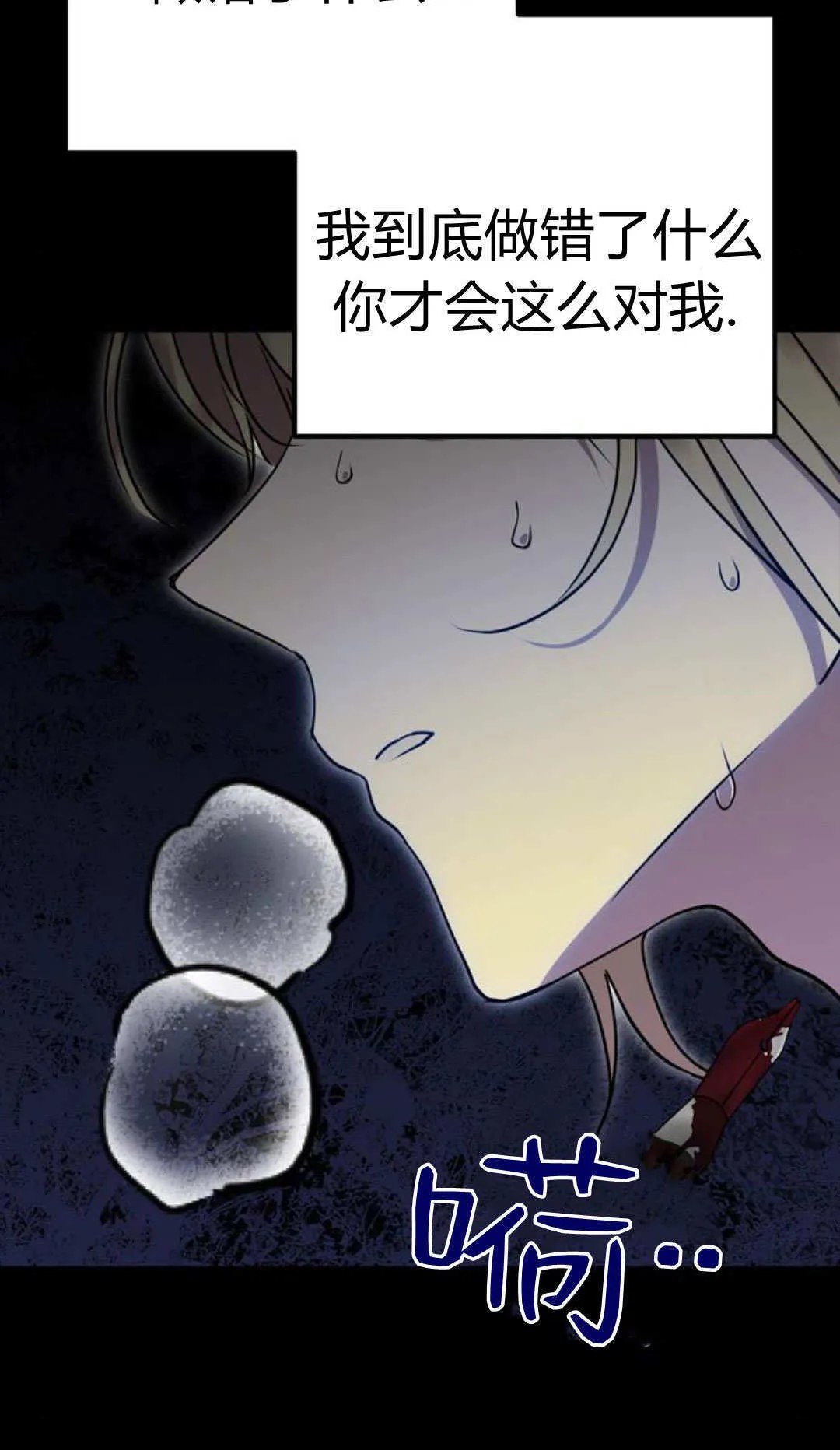 第07话 第75页