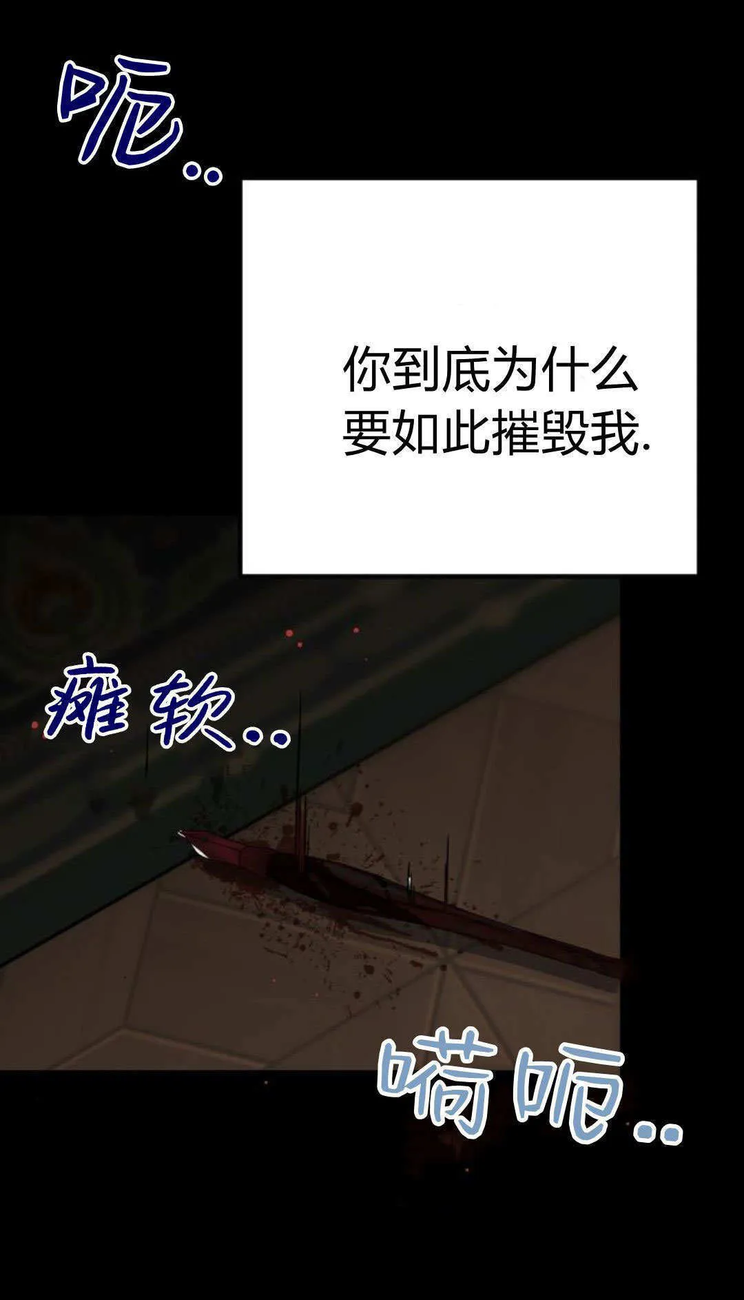 第07话 第76页