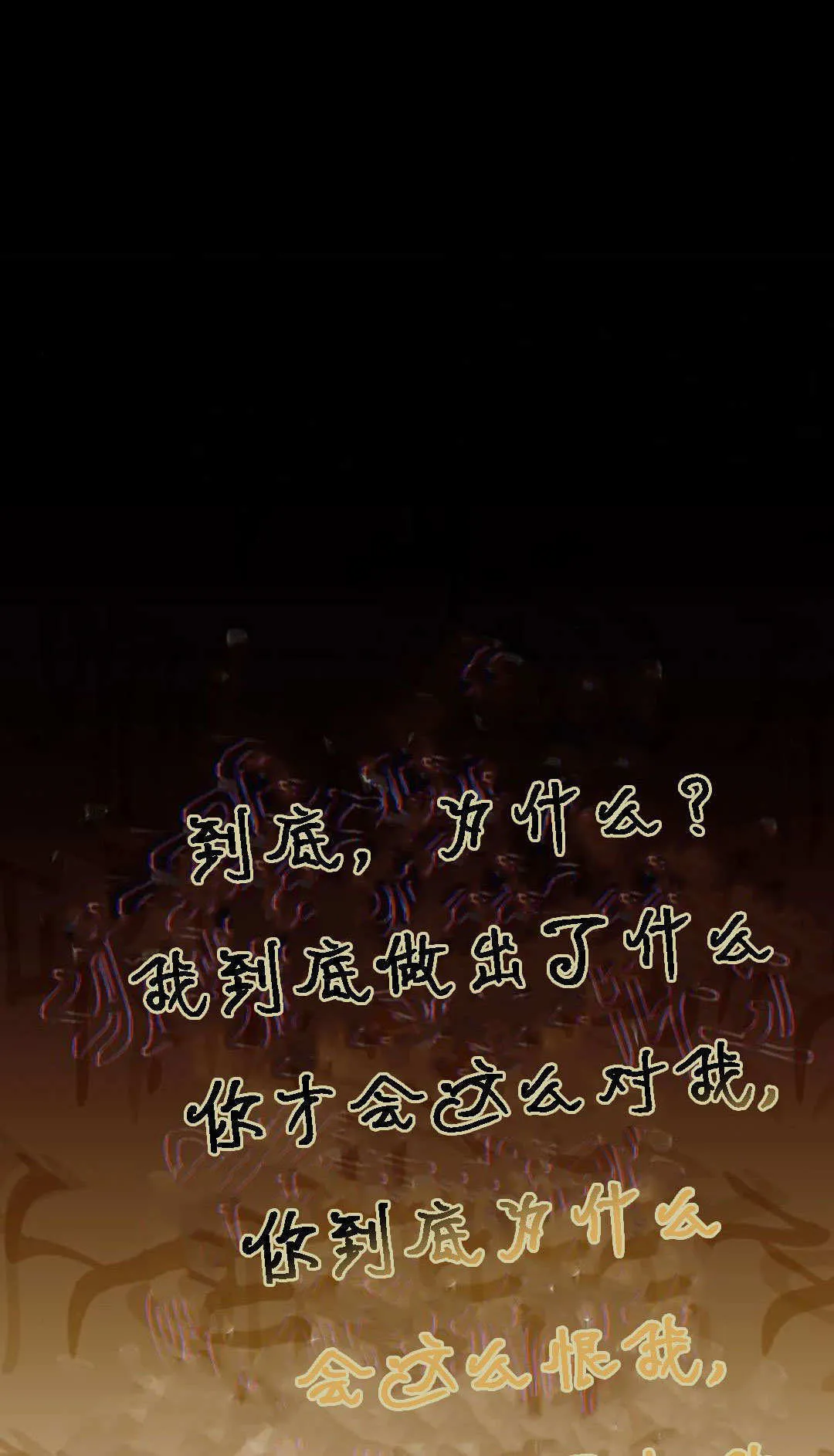 第07话 第77页