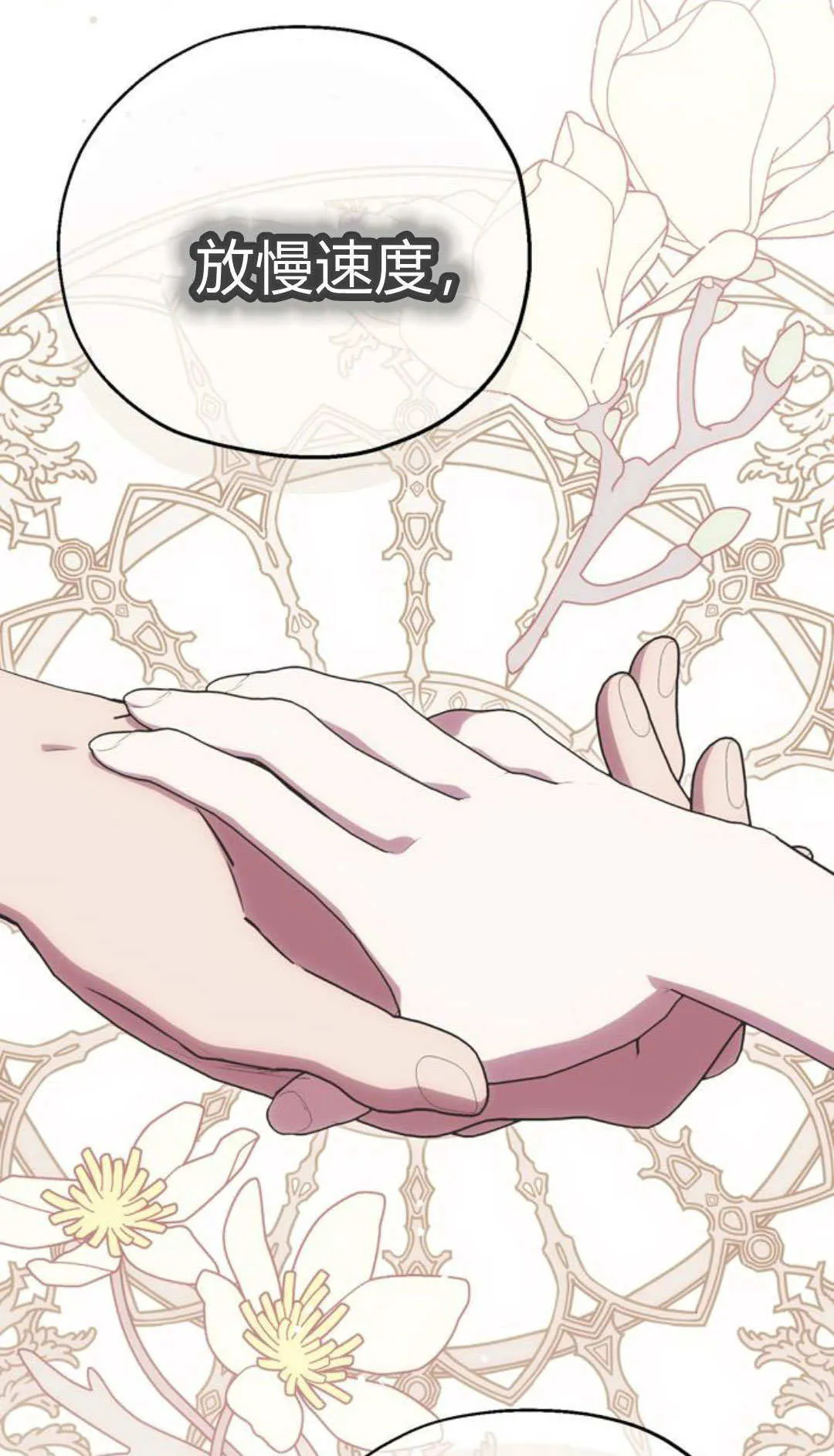 第07话 第79页