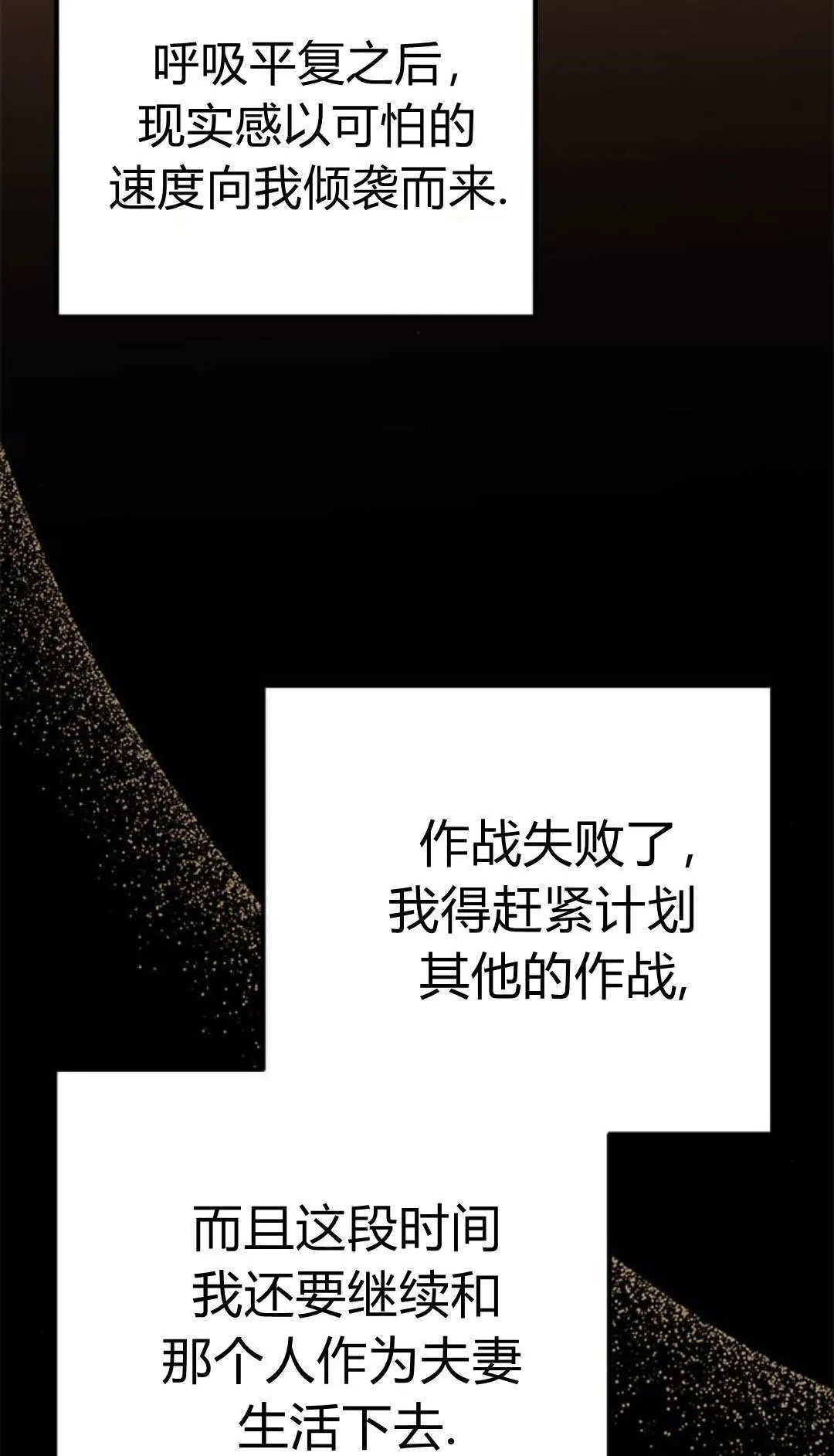 第07话 第83页
