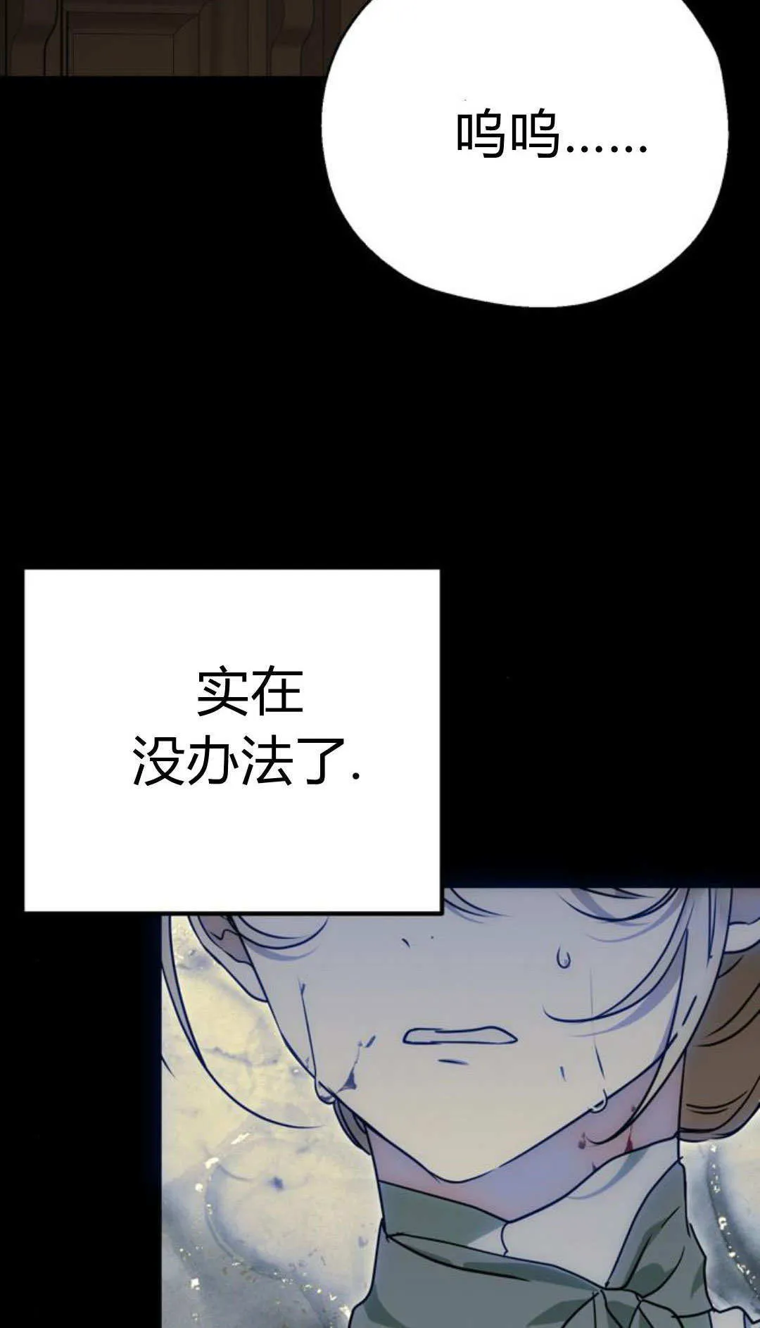 第07话 第85页