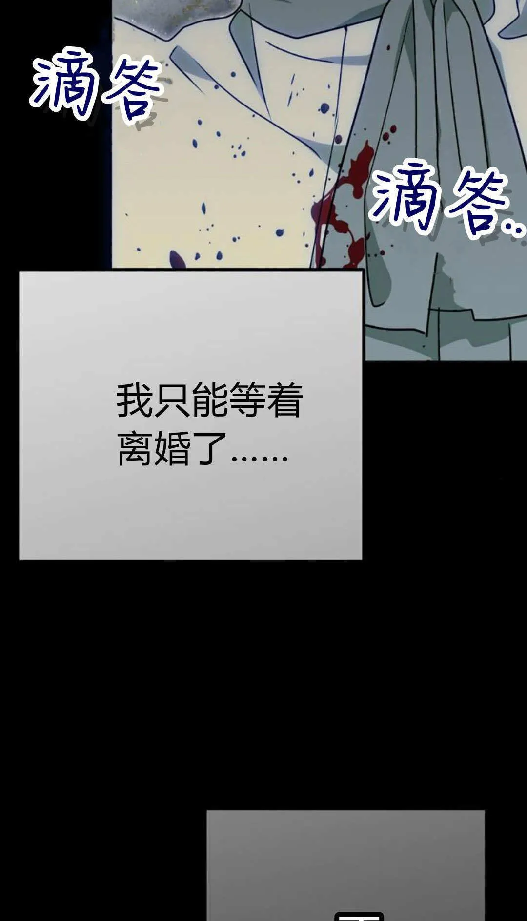 第07话 第86页