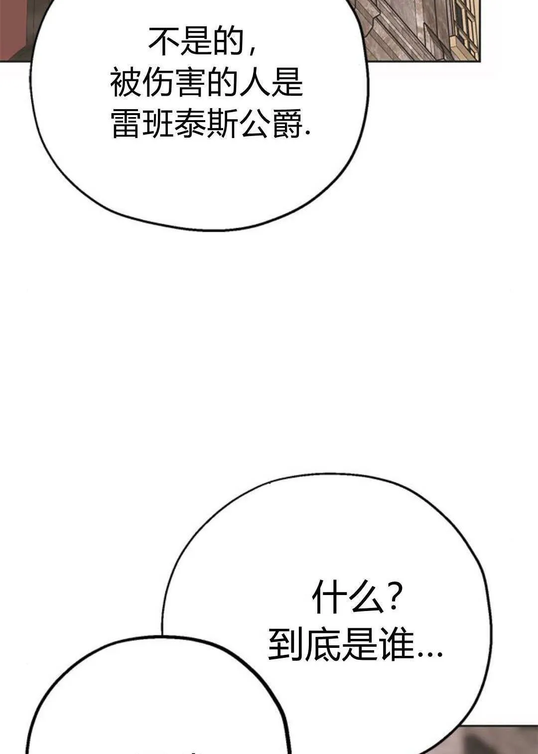 第07话 第97页