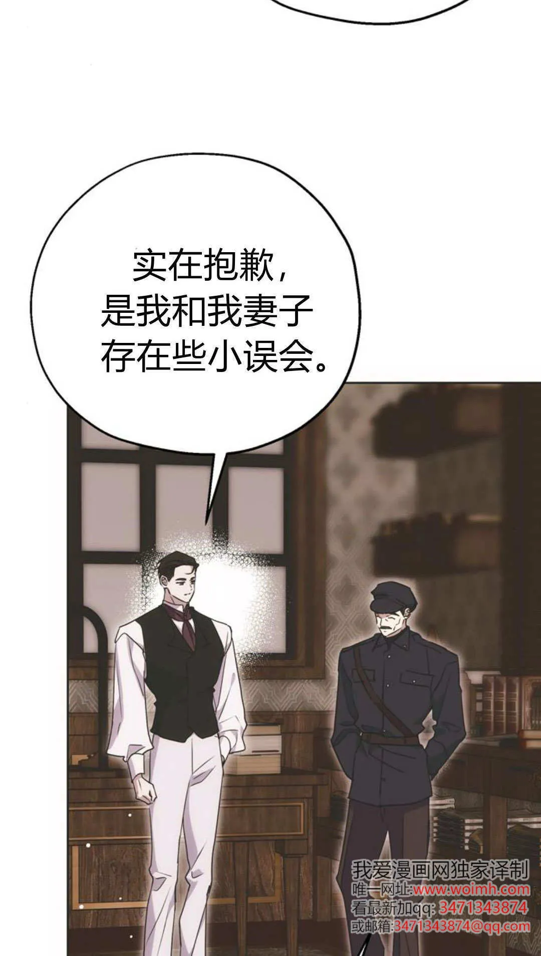第08话 第2页